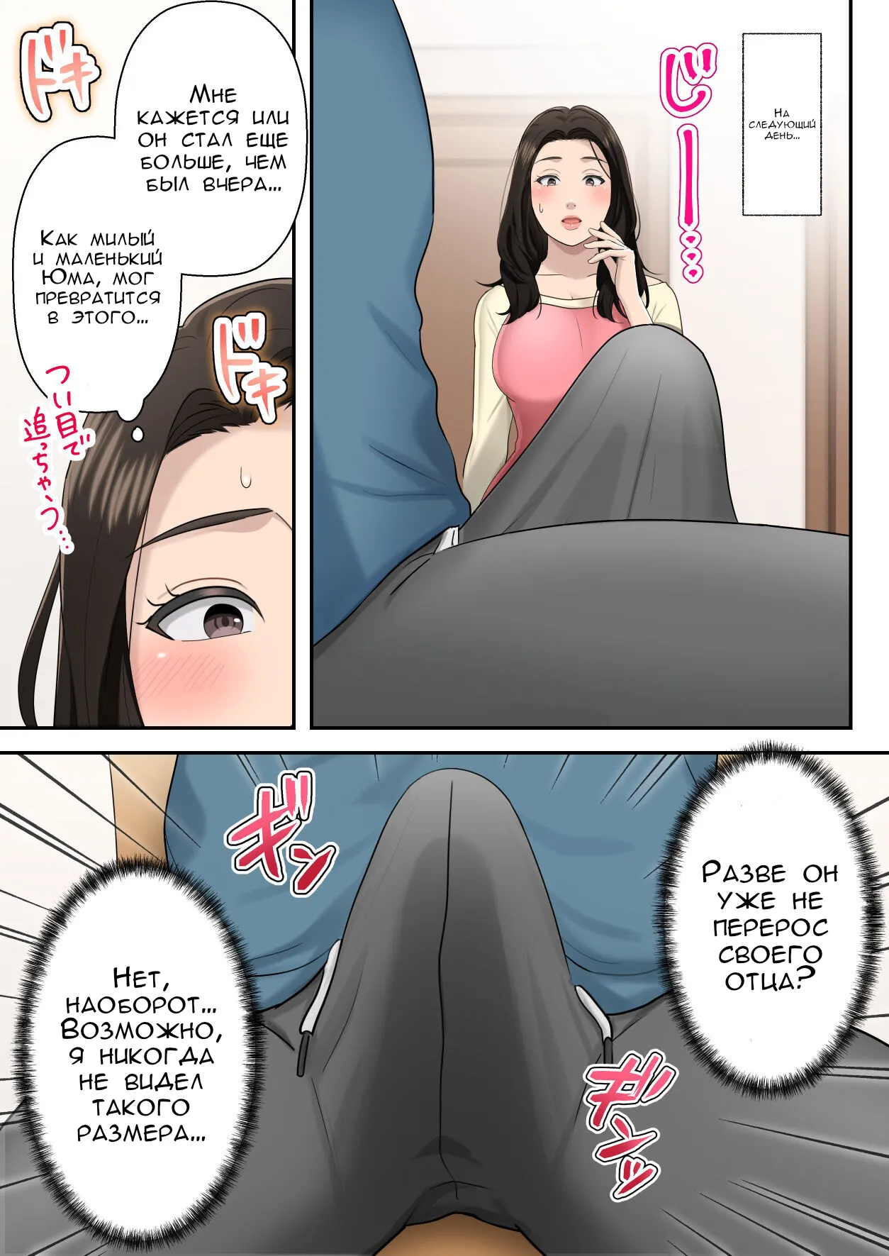 [Yuriko Club] Musuko o Dokusen Suru Haha | Мать, которая управляет своим сыном [Russian] [FirsSnake] numero di immagine  7