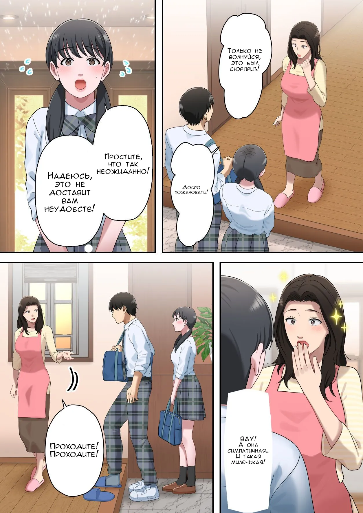 [Yuriko Club] Musuko o Dokusen Suru Haha | Мать, которая управляет своим сыном [Russian] [FirsSnake] numero di immagine  59