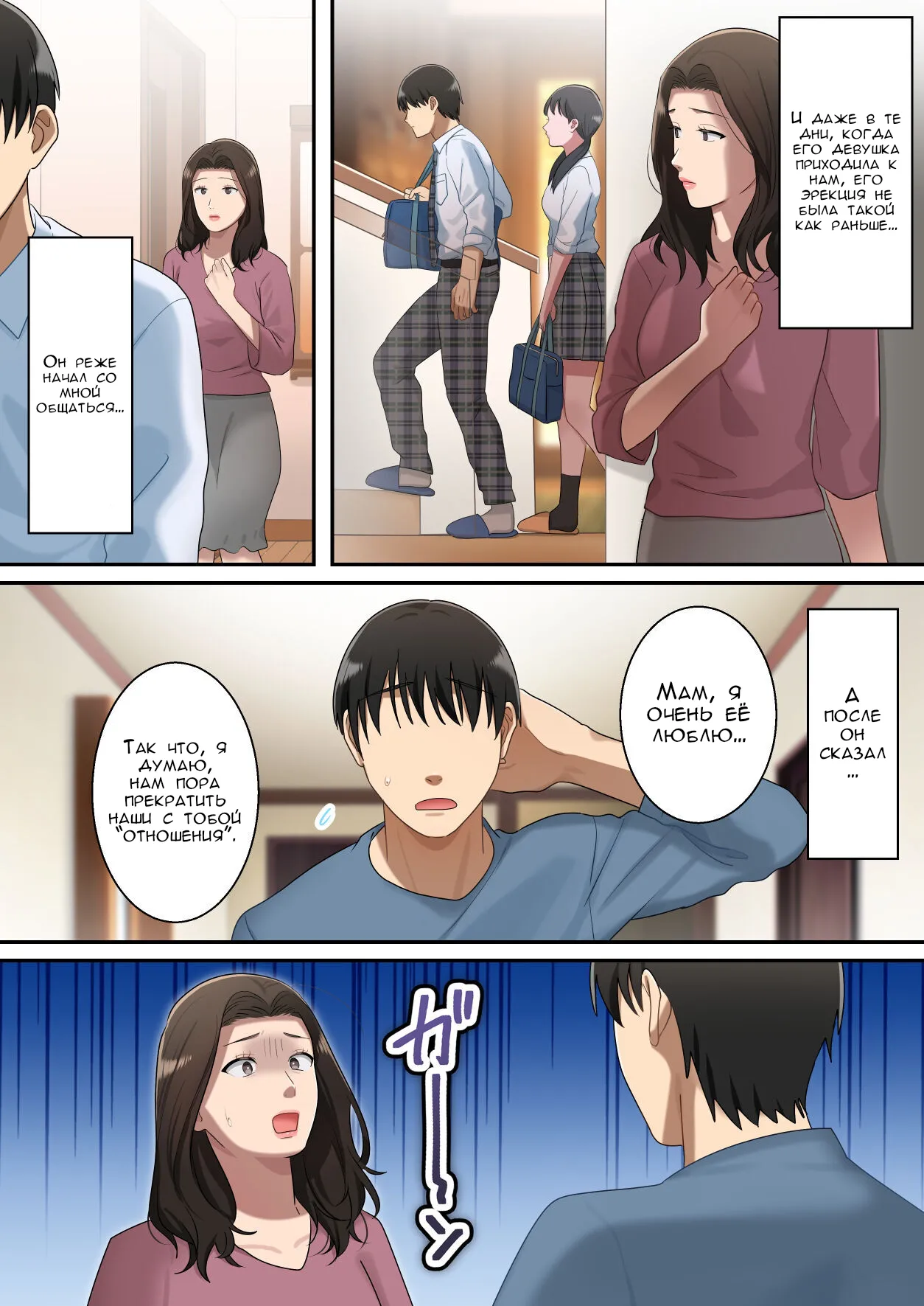 [Yuriko Club] Musuko o Dokusen Suru Haha | Мать, которая управляет своим сыном [Russian] [FirsSnake] numero di immagine  65