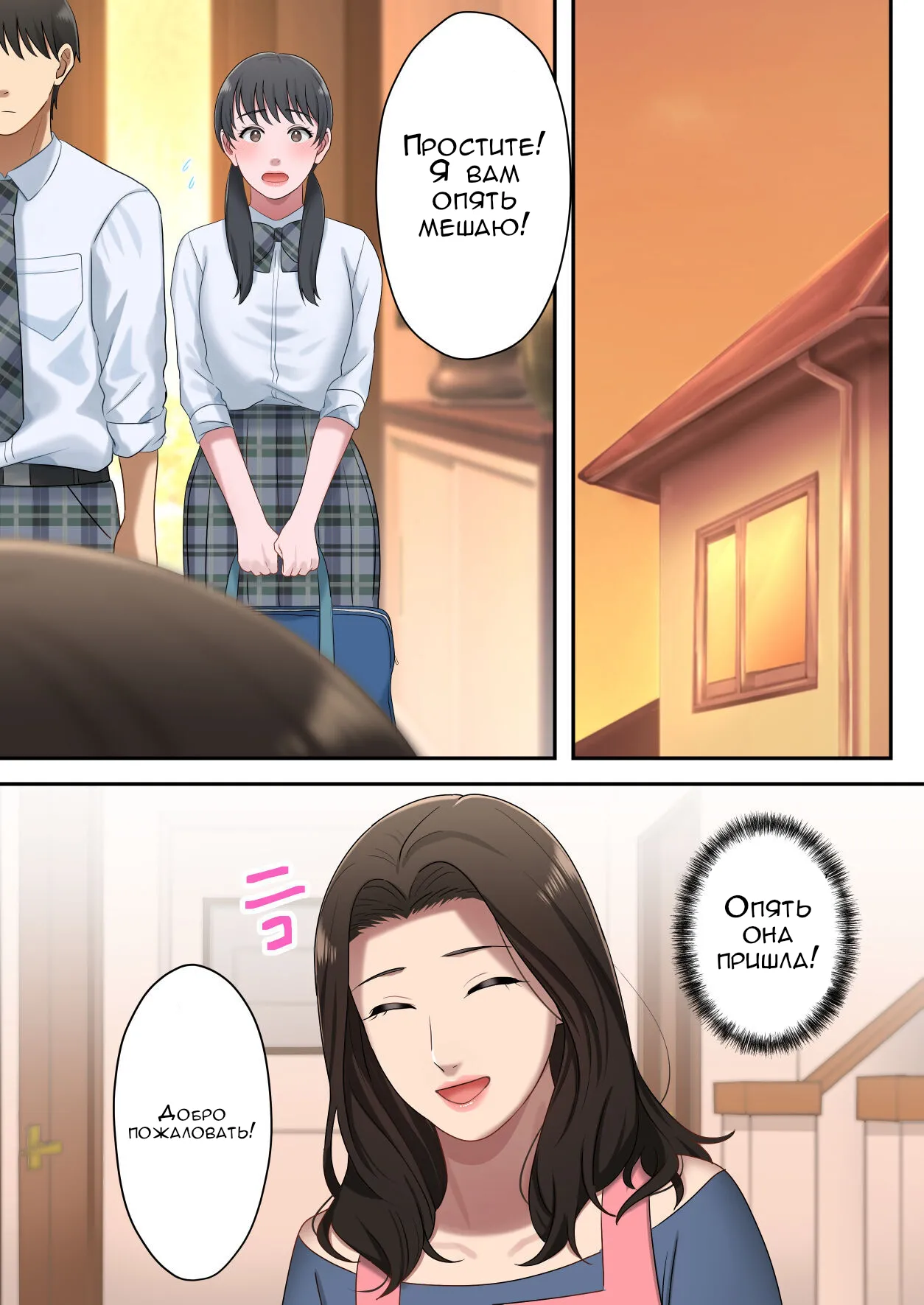 [Yuriko Club] Musuko o Dokusen Suru Haha | Мать, которая управляет своим сыном [Russian] [FirsSnake] numero di immagine  67