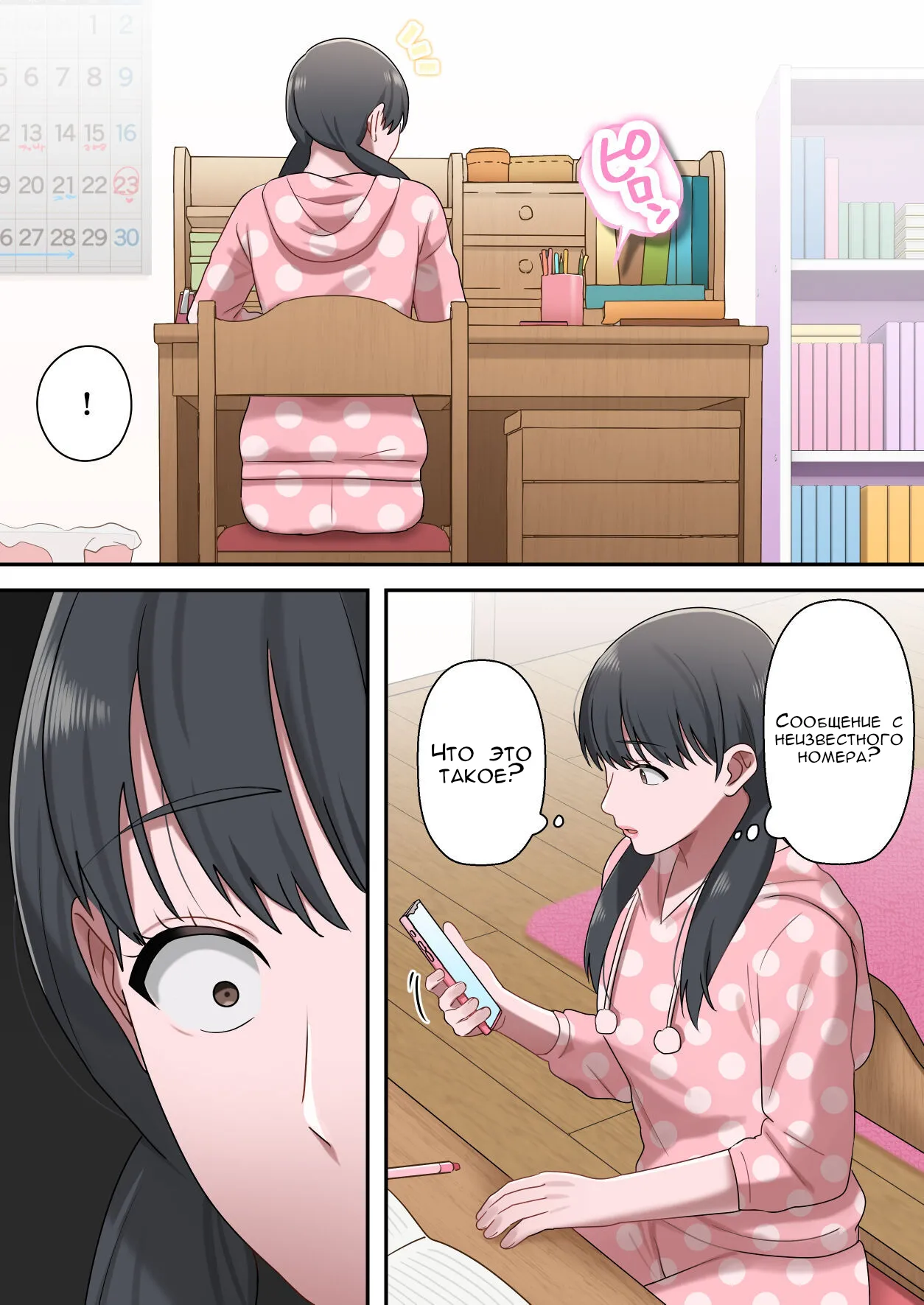 [Yuriko Club] Musuko o Dokusen Suru Haha | Мать, которая управляет своим сыном [Russian] [FirsSnake] numero di immagine  78