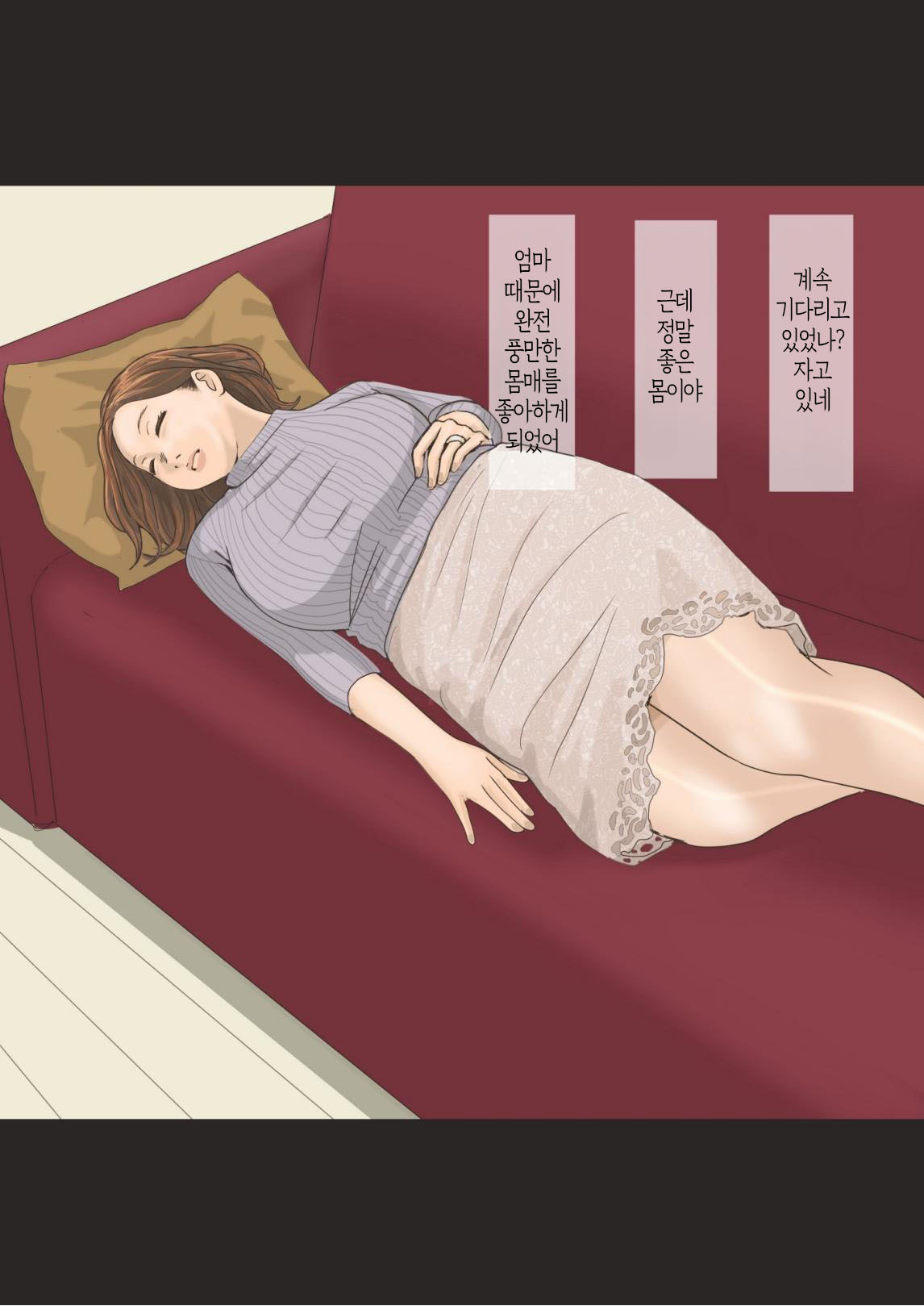 [Ameto Yuki] Kisei Shita Musuko ni Netorarete | 귀성한 아들에게 네토라레 당하다 [Korean][팀 숙녀] 图片编号 3