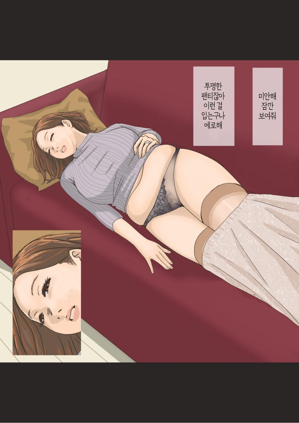 [Ameto Yuki] Kisei Shita Musuko ni Netorarete | 귀성한 아들에게 네토라레 당하다 [Korean][팀 숙녀] 图片编号 4