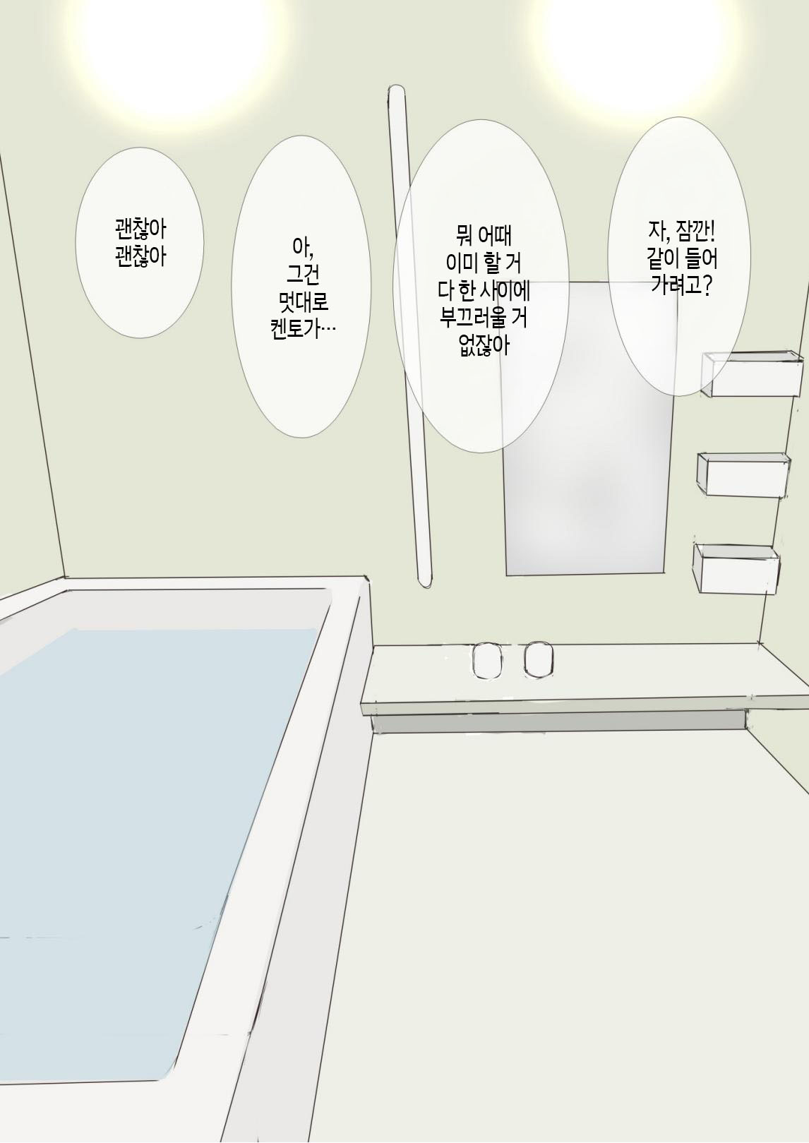 [Ameto Yuki] Kisei Shita Musuko ni Netorarete | 귀성한 아들에게 네토라레 당하다 [Korean][팀 숙녀] 图片编号 8