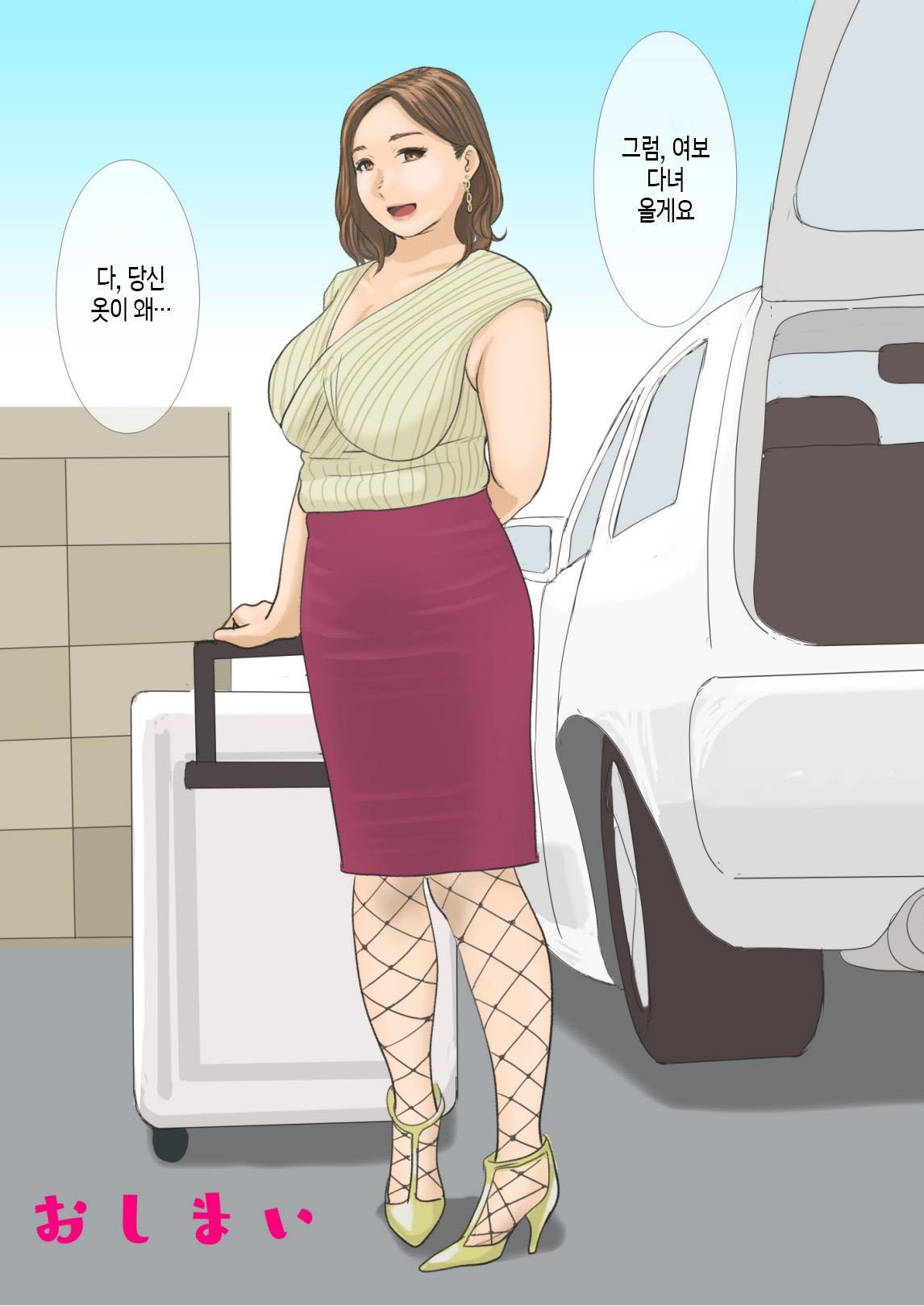 [Ameto Yuki] Kisei Shita Musuko ni Netorarete | 귀성한 아들에게 네토라레 당하다 [Korean][팀 숙녀] 图片编号 21