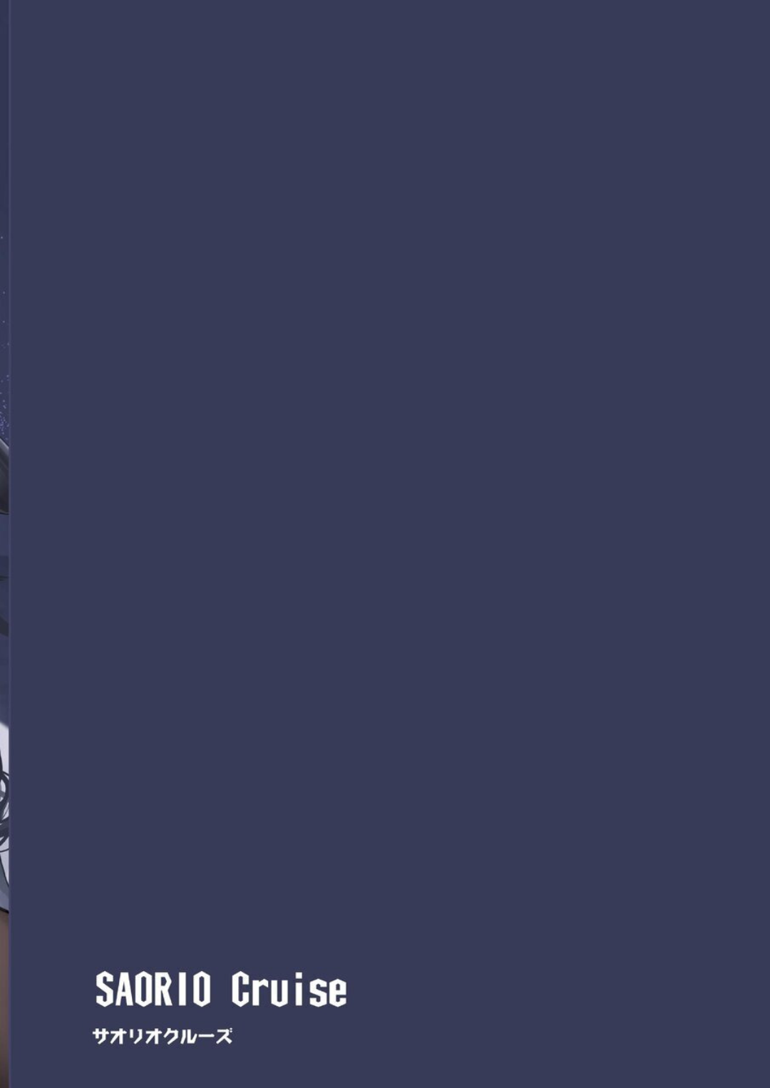 [Aoki Tsubasa (Shougun)] SAORIO Cruise (Blue Archive) [English] [Tea Party Scans] [Digital] 画像番号 26