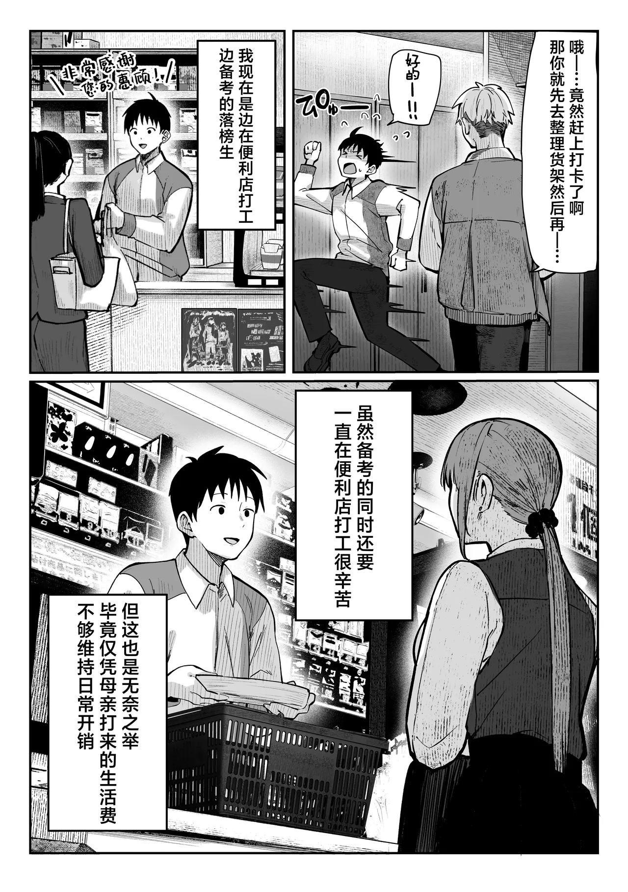 [Pirates Cat] Oshiete Ageru ~Kyonyuu Bijin Onee-san to Rouninsei no Boku no OO na Ohanashi Zenpen~ | 让我来教你吧♥〜巨乳美人大姐姐和落榜生的我〇〇〇的故事〜 [Chinese] [白杨汉化组] [Digital] 이미지 번호 4