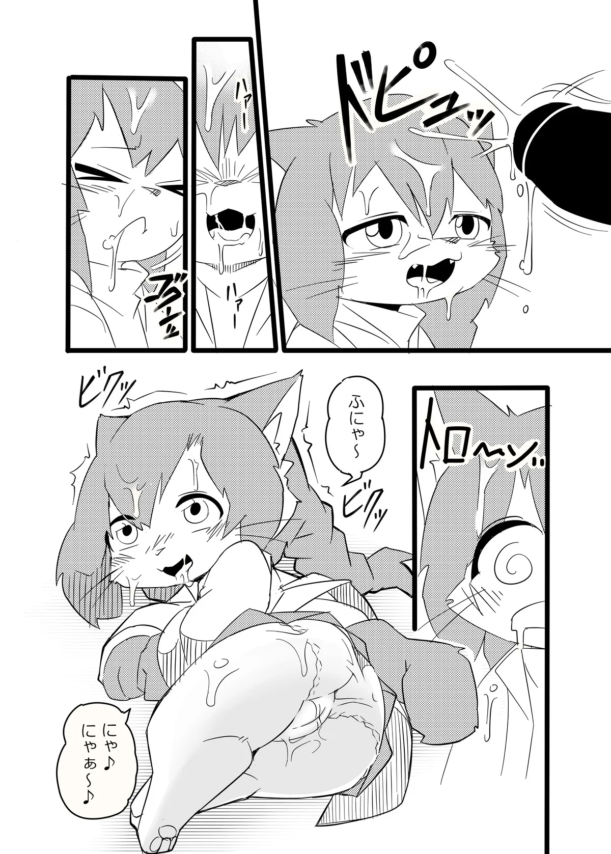 [Kesupu] Hakase wa Milk ga Nomitai Nyaa! (Cat Busters) [Digital] изображение № 8