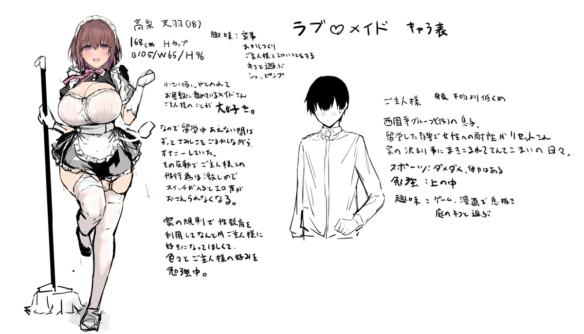 [Flock Blue (Blue_Gk)] Love Maid -Yasashikute Amaama na Kyonyuu Ero Maid San to SEX Shimakuru Ohanashi- | 러브 메이드 -상냥하고 엄청난 거유의 에로 메이드씨와 섹스하는 이야기- [Korean] [Digital] image number 69