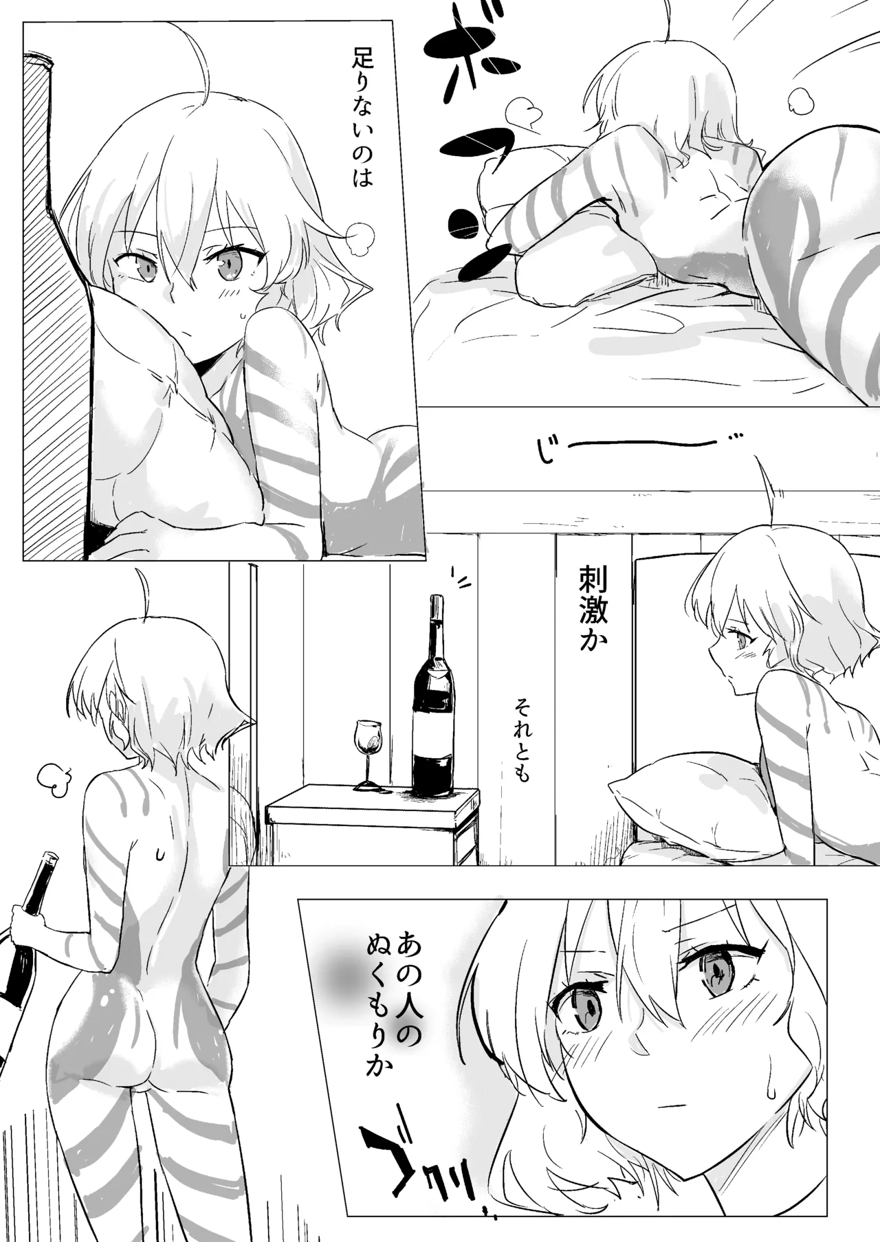 [Neoteny's (Aimitsu)] Wine Red Orgasm (Akuma no Riddle) [Digital] image number 7