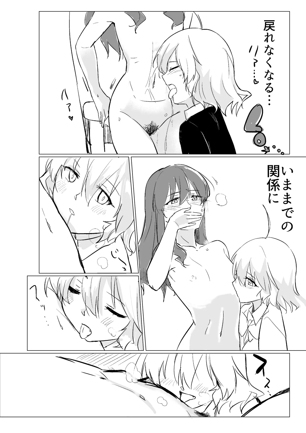 [Neoteny's (Aimitsu)] Wine Red Orgasm (Akuma no Riddle) [Digital] image number 18