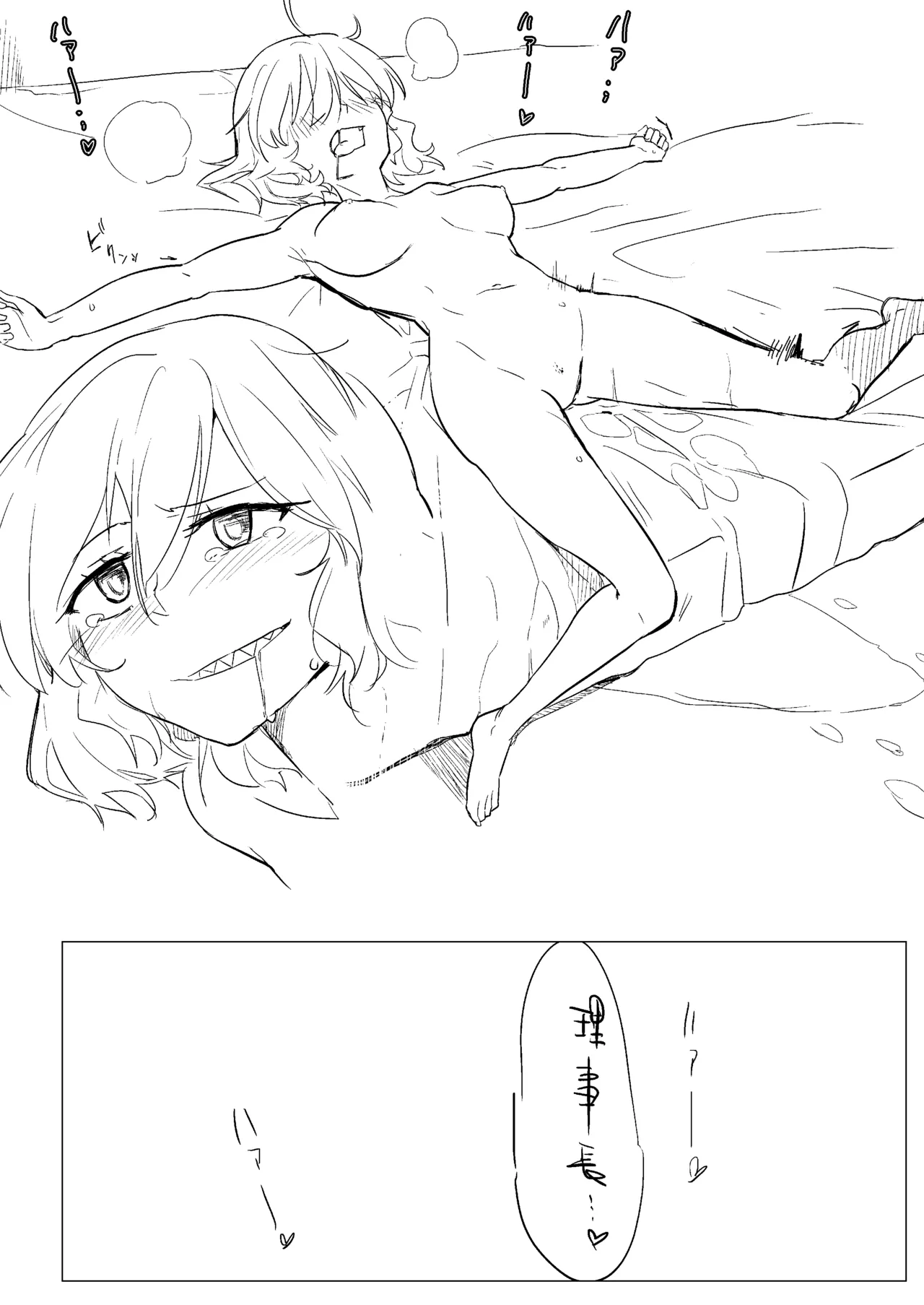 [Neoteny's (Aimitsu)] Wine Red Orgasm (Akuma no Riddle) [Digital] image number 29