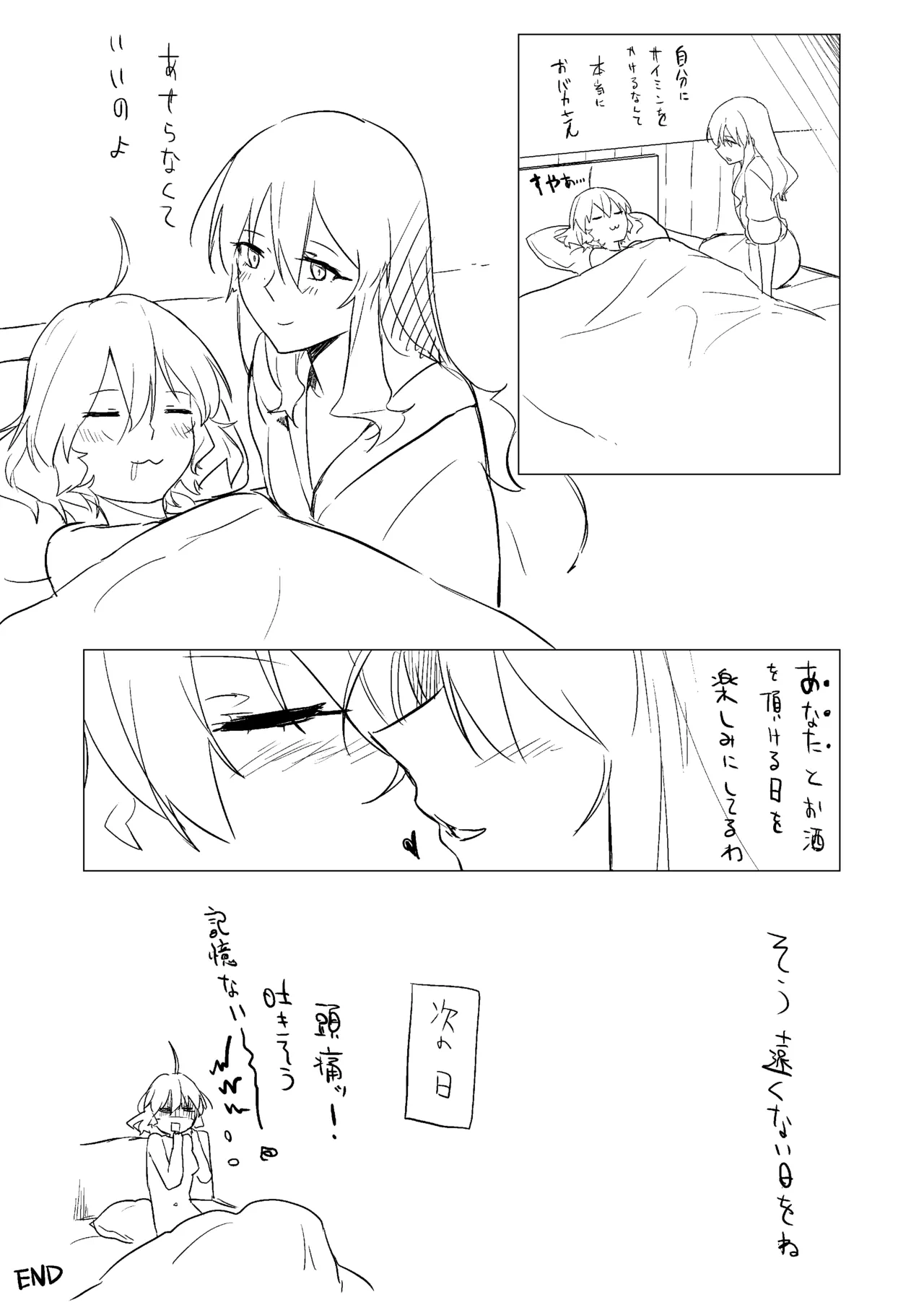 [Neoteny's (Aimitsu)] Wine Red Orgasm (Akuma no Riddle) [Digital] image number 30