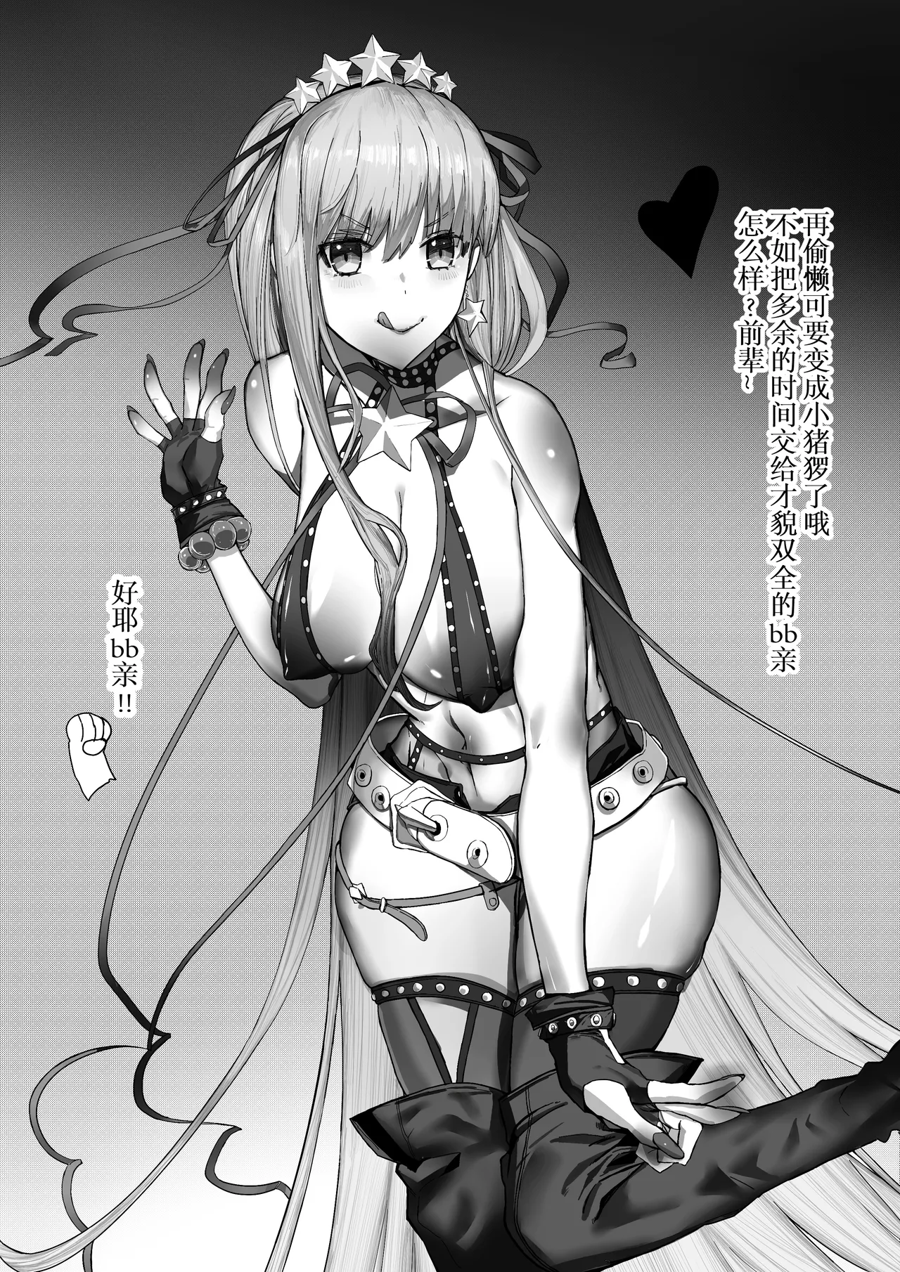 [Hiro潶] 《化豚》（脱粪注意!) numero di immagine  5