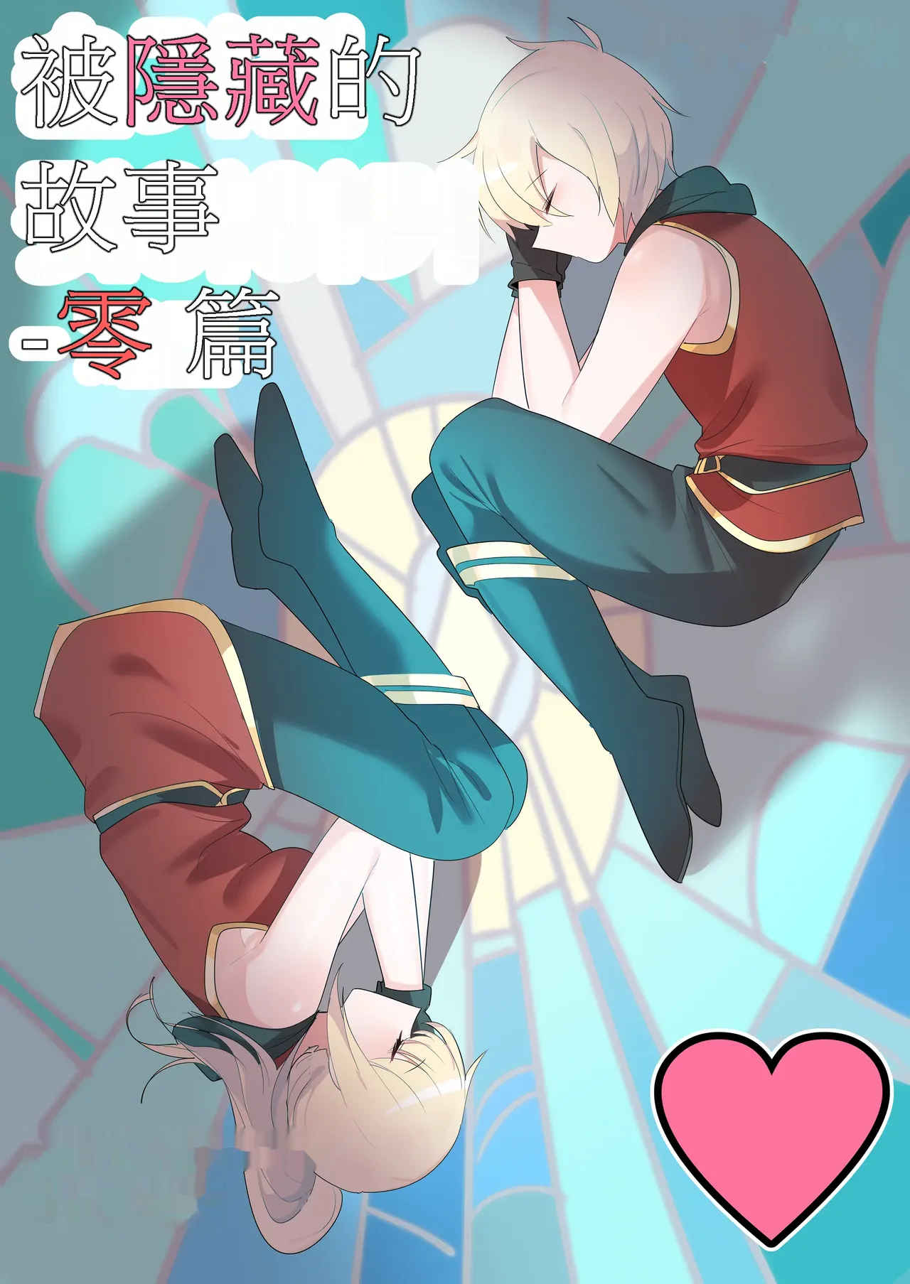 [110836iz翻譯][EDGE GARAM]被隱藏的故事-零 篇｜Hidden Backstory - Zero｜ 숨겨진 뒷이야기 - 제로 (MapleStory)[無修正] изображение № 1