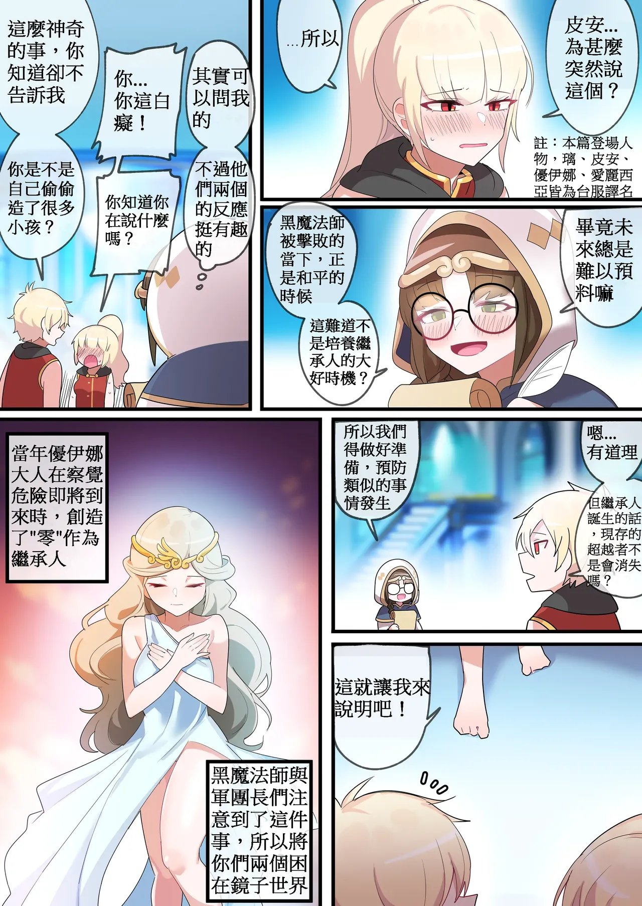 [110836iz翻譯][EDGE GARAM]被隱藏的故事-零 篇｜Hidden Backstory - Zero｜ 숨겨진 뒷이야기 - 제로 (MapleStory)[無修正] изображение № 3