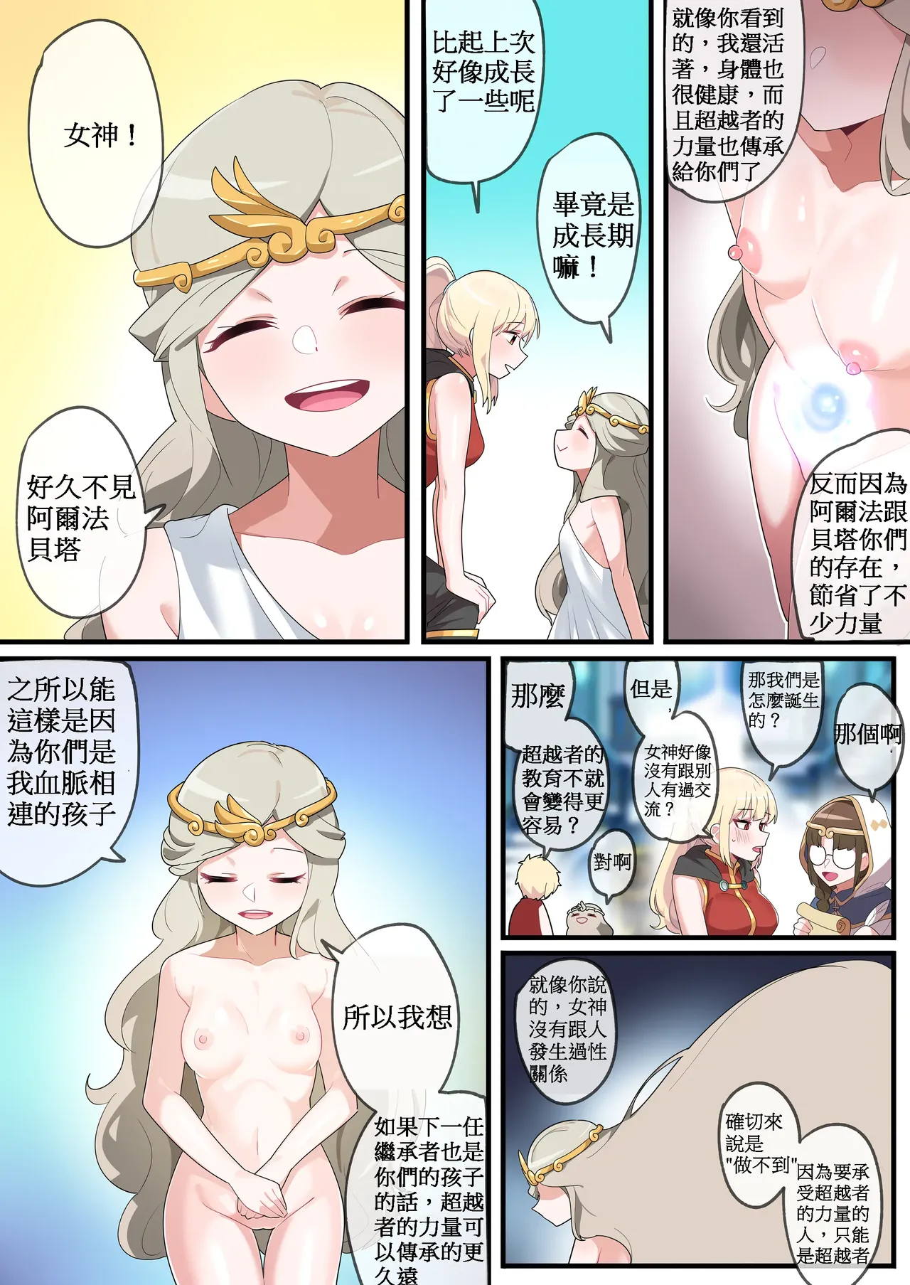 [110836iz翻譯][EDGE GARAM]被隱藏的故事-零 篇｜Hidden Backstory - Zero｜ 숨겨진 뒷이야기 - 제로 (MapleStory)[無修正] изображение № 4