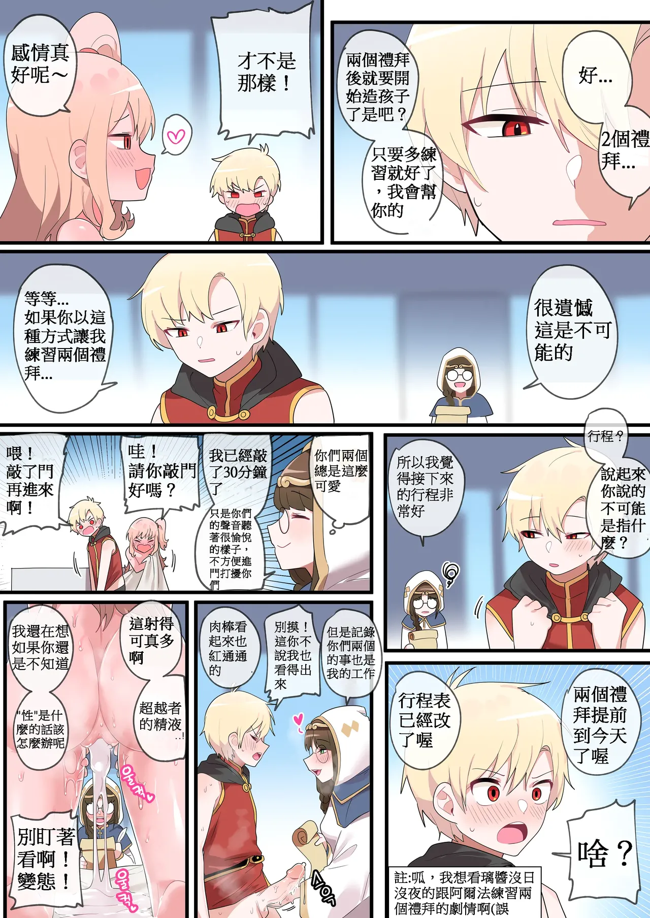 [110836iz翻譯][EDGE GARAM]被隱藏的故事-零 篇｜Hidden Backstory - Zero｜ 숨겨진 뒷이야기 - 제로 (MapleStory)[無修正] изображение № 23