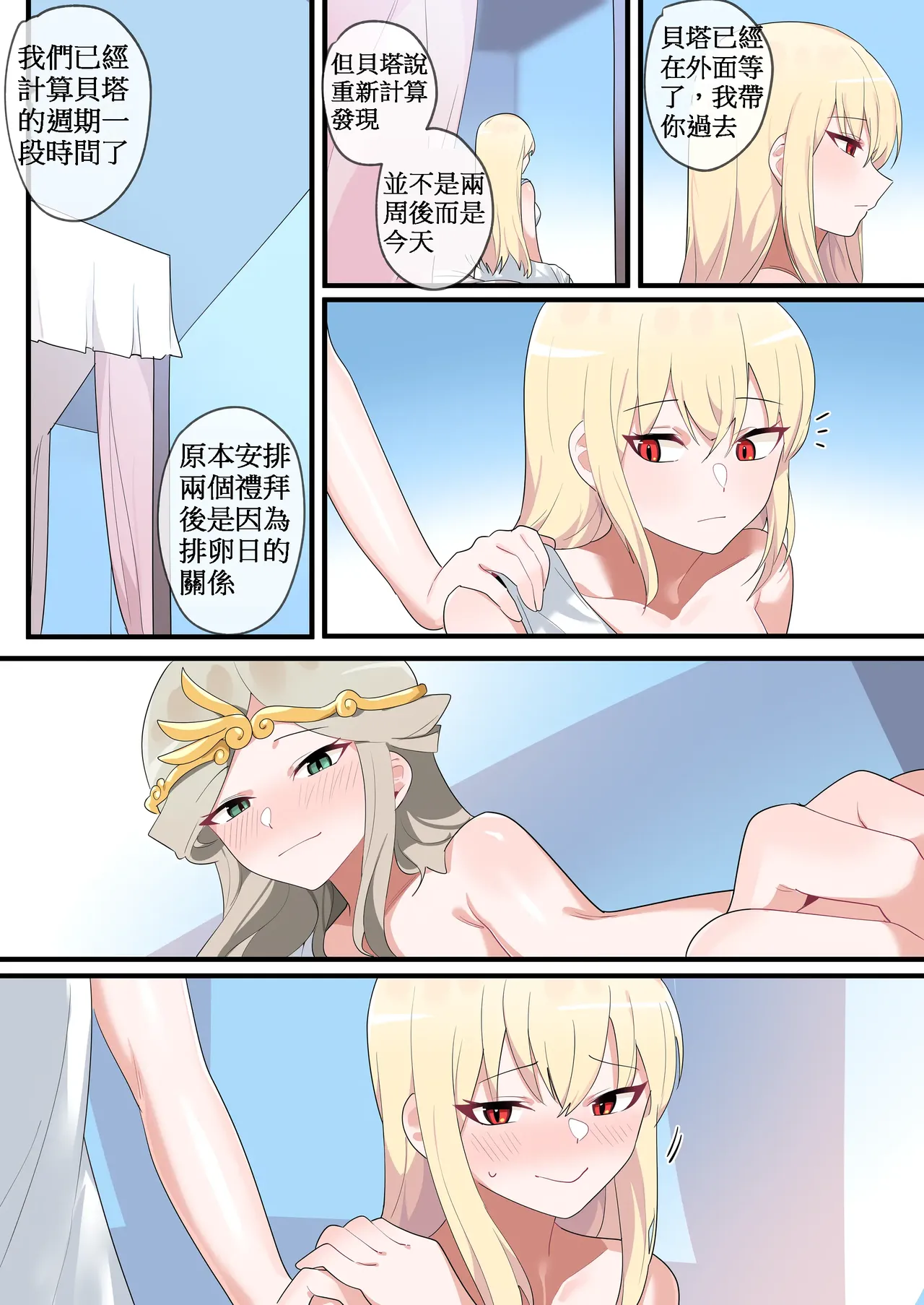 [110836iz翻譯][EDGE GARAM]被隱藏的故事-零 篇｜Hidden Backstory - Zero｜ 숨겨진 뒷이야기 - 제로 (MapleStory)[無修正] изображение № 24