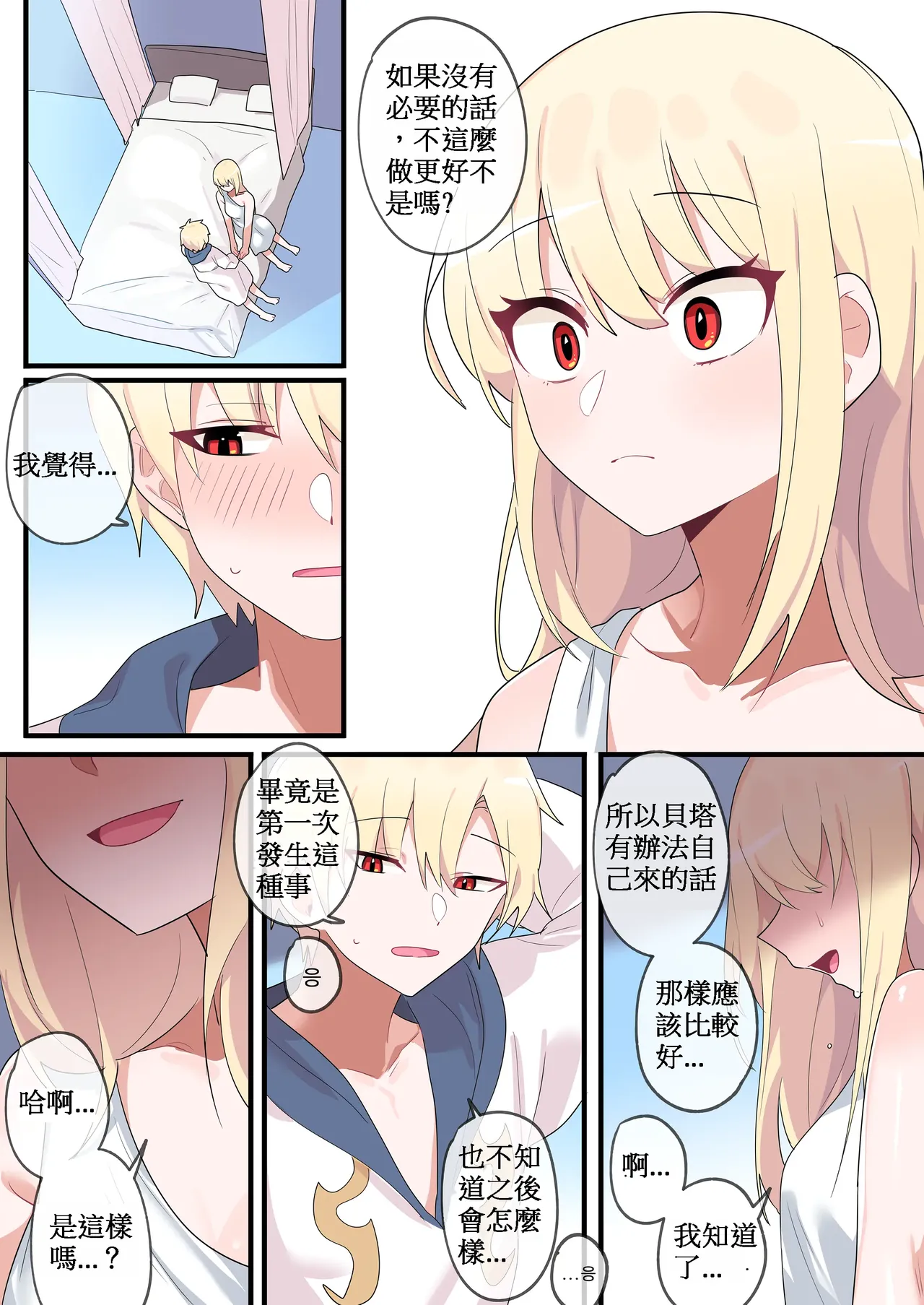 [110836iz翻譯][EDGE GARAM]被隱藏的故事-零 篇｜Hidden Backstory - Zero｜ 숨겨진 뒷이야기 - 제로 (MapleStory)[無修正] изображение № 29