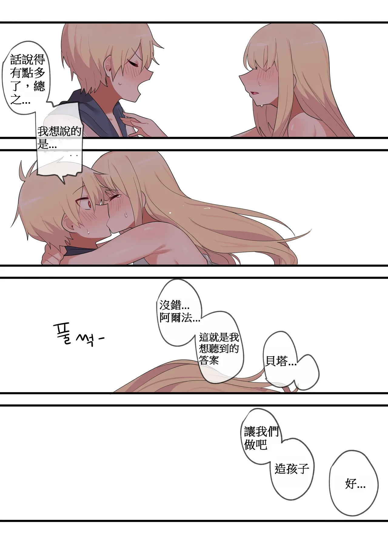 [110836iz翻譯][EDGE GARAM]被隱藏的故事-零 篇｜Hidden Backstory - Zero｜ 숨겨진 뒷이야기 - 제로 (MapleStory)[無修正] изображение № 32