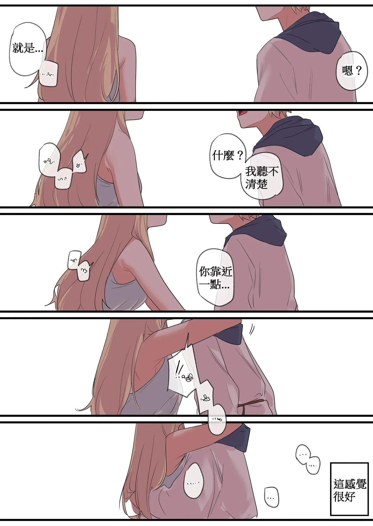 [110836iz翻譯][EDGE GARAM]被隱藏的故事-零 篇｜Hidden Backstory - Zero｜ 숨겨진 뒷이야기 - 제로 (MapleStory)[無修正] изображение № 42