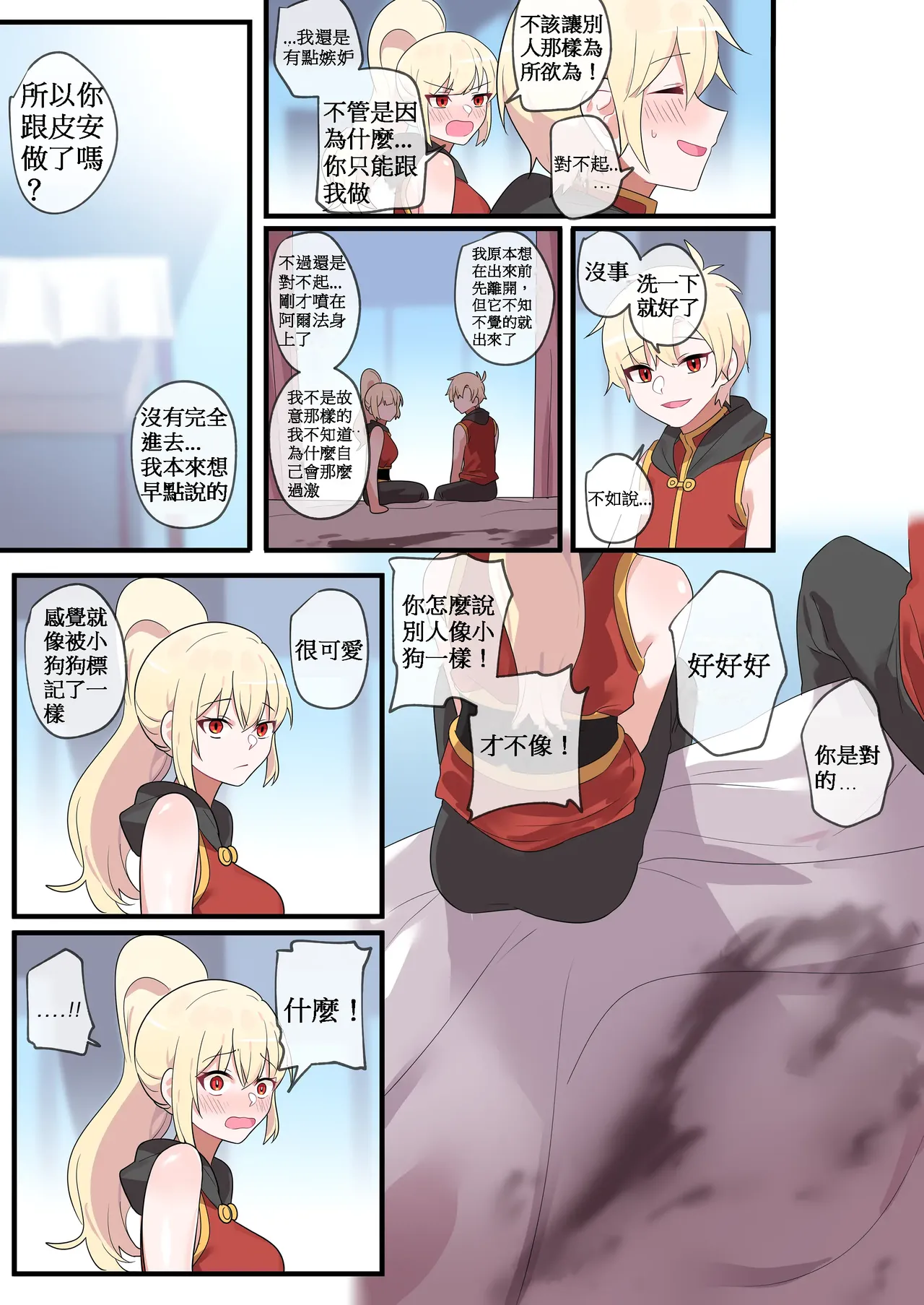 [110836iz翻譯][EDGE GARAM]被隱藏的故事-零 篇｜Hidden Backstory - Zero｜ 숨겨진 뒷이야기 - 제로 (MapleStory)[無修正] изображение № 55