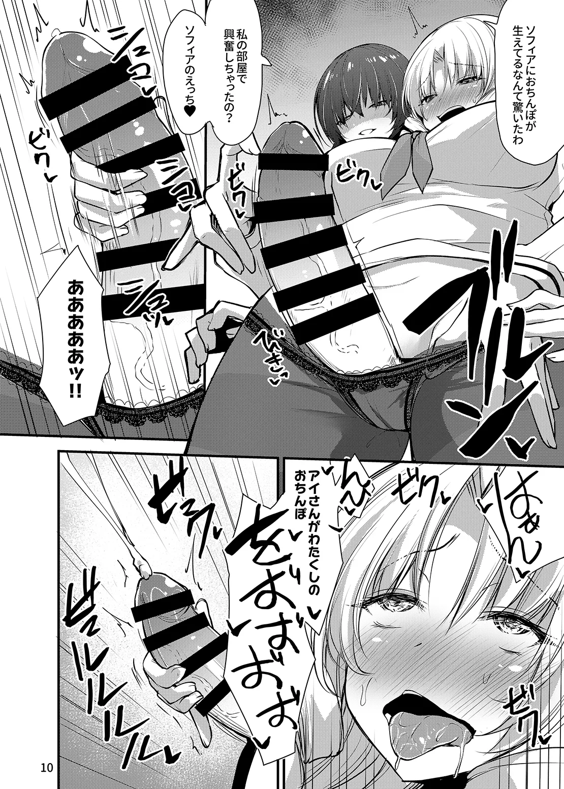 [SeaFox (Kirisaki Byakko)] Kawaru Kaware Mahou Shoujo X [Digital] numero di immagine  9