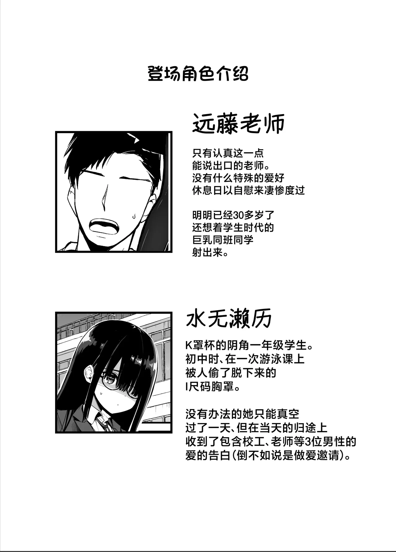 [Aohimo Familia (Chilt)] InCha no K Cup-chan 2 | 陰角的K罩杯妹妹 2 [Chinese] [Decensored] [Digital] image number 2