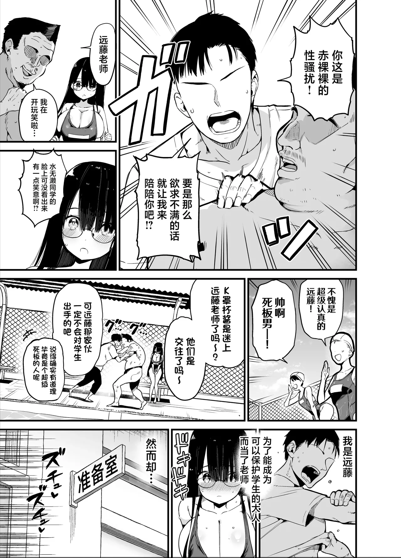 [Aohimo Familia (Chilt)] InCha no K Cup-chan 2 | 陰角的K罩杯妹妹 2 [Chinese] [Decensored] [Digital] image number 5