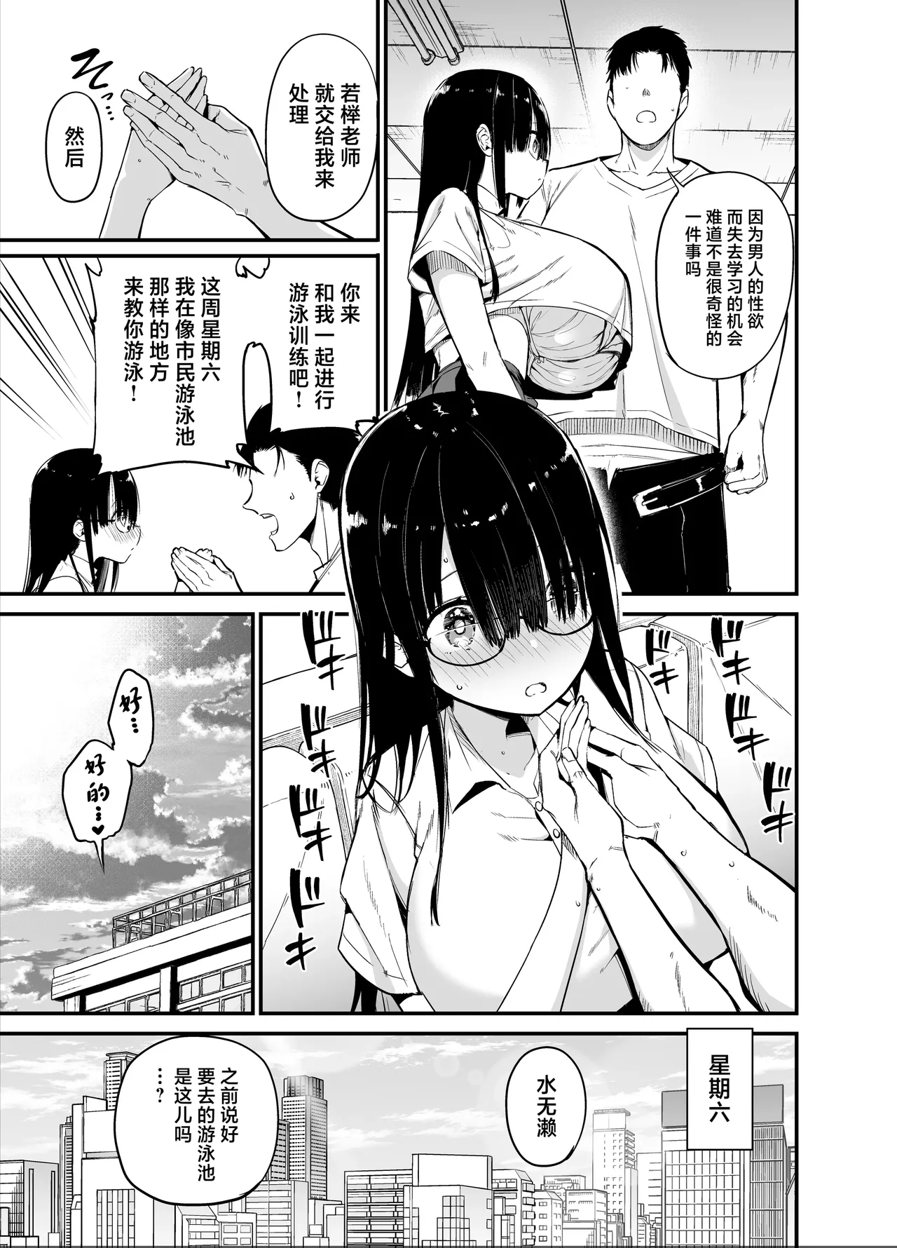 [Aohimo Familia (Chilt)] InCha no K Cup-chan 2 | 陰角的K罩杯妹妹 2 [Chinese] [Decensored] [Digital] image number 15