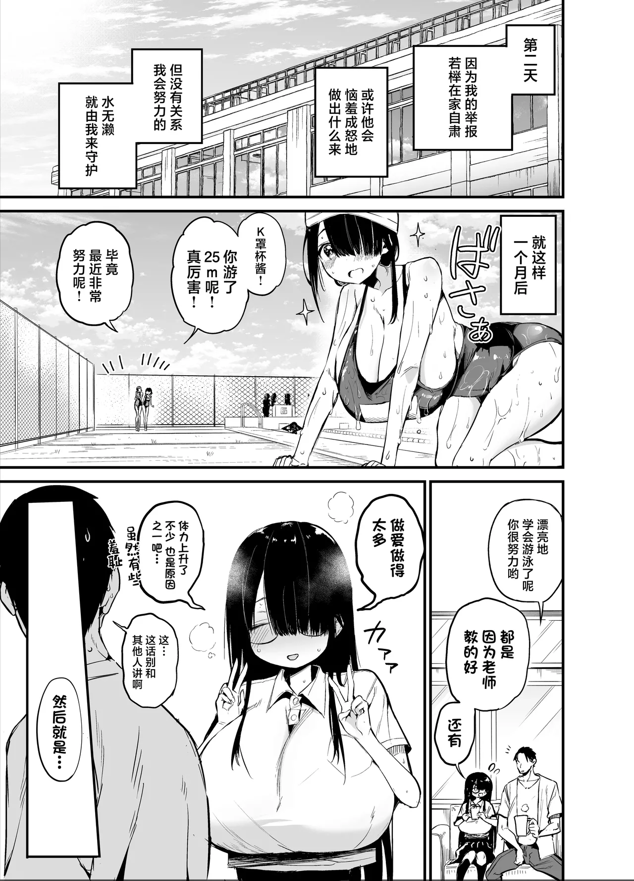 [Aohimo Familia (Chilt)] InCha no K Cup-chan 2 | 陰角的K罩杯妹妹 2 [Chinese] [Decensored] [Digital] image number 41