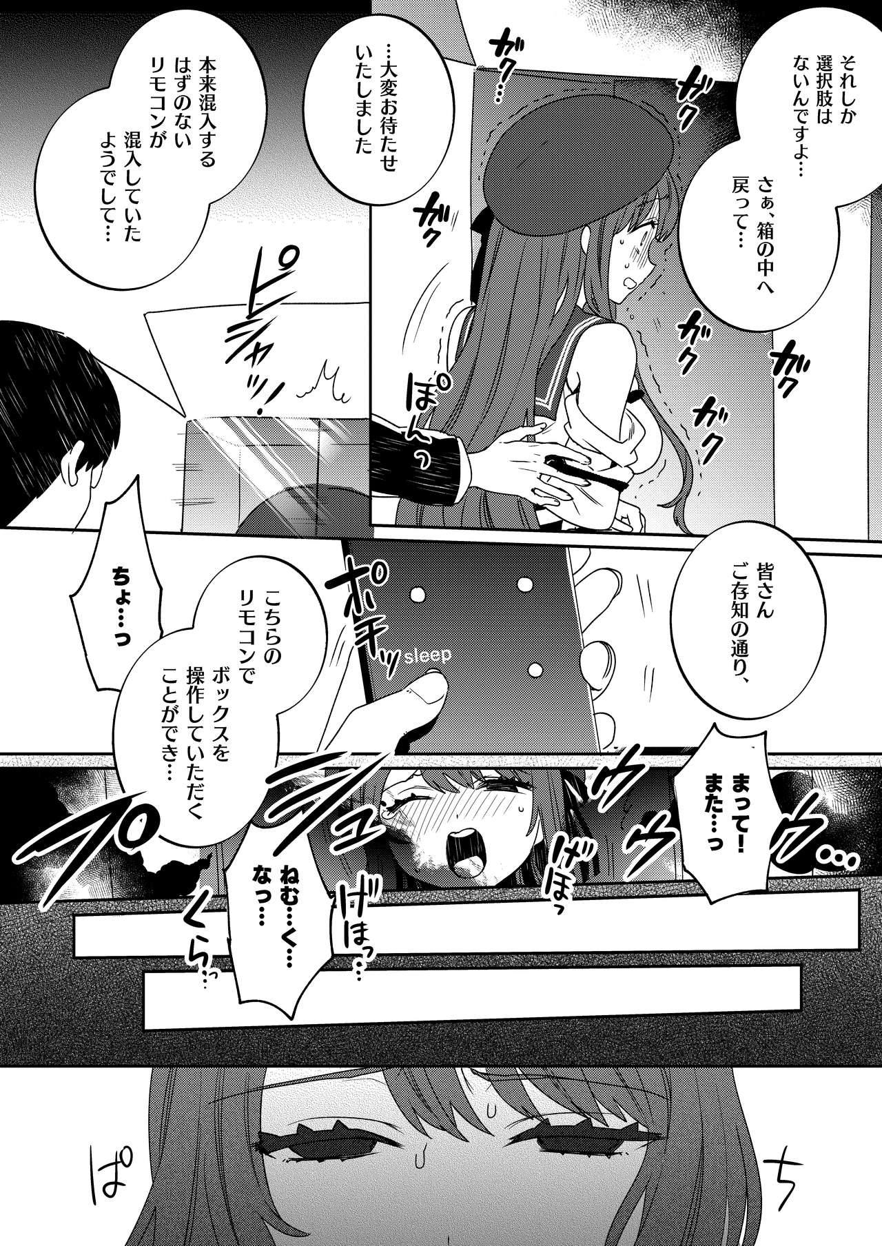 [Clochette (Sakura Yuki)] Konpou Shoujo 4 [Digital] image number 15