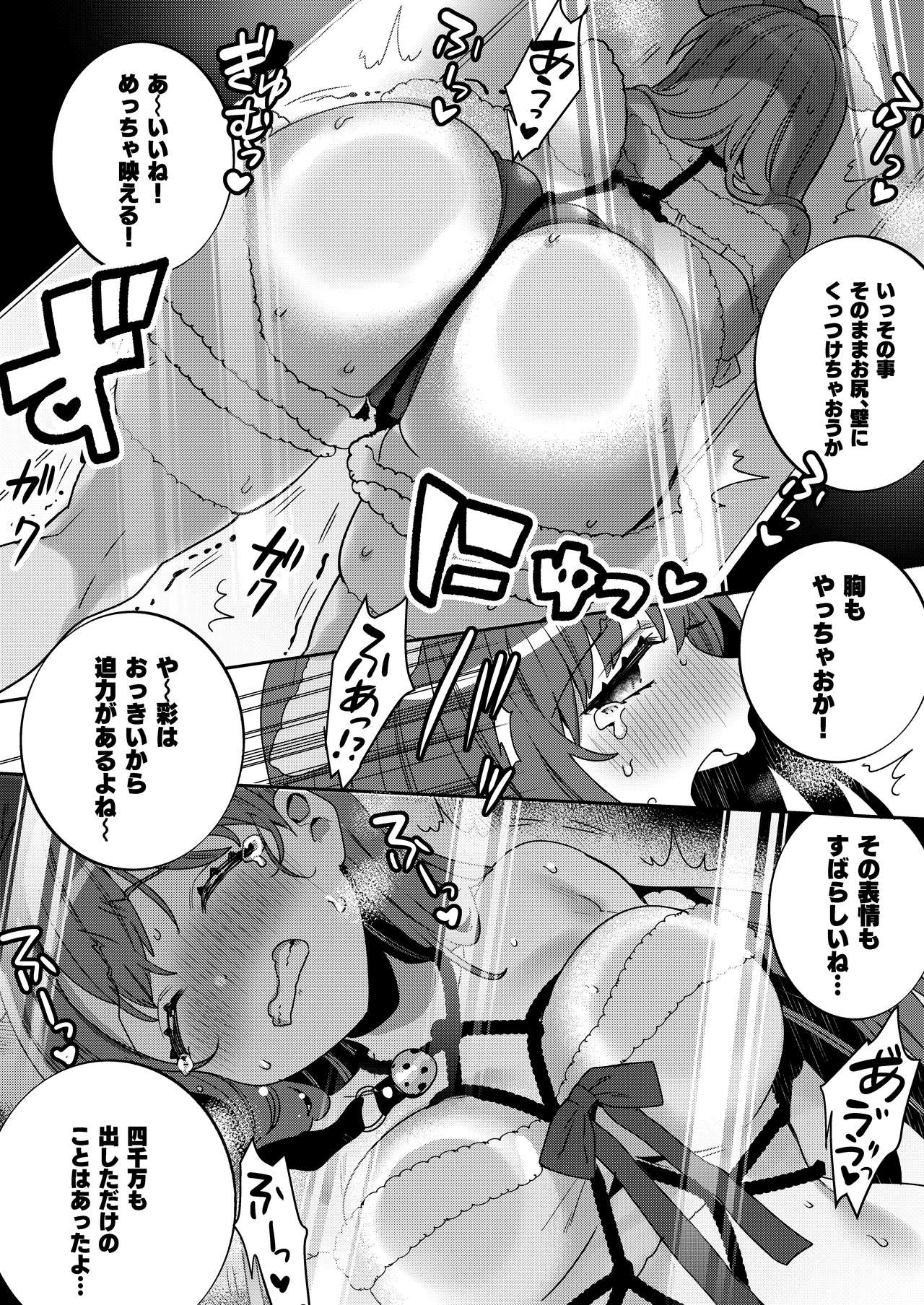 [Clochette (Sakura Yuki)] Konpou Shoujo 4 [Digital] image number 19