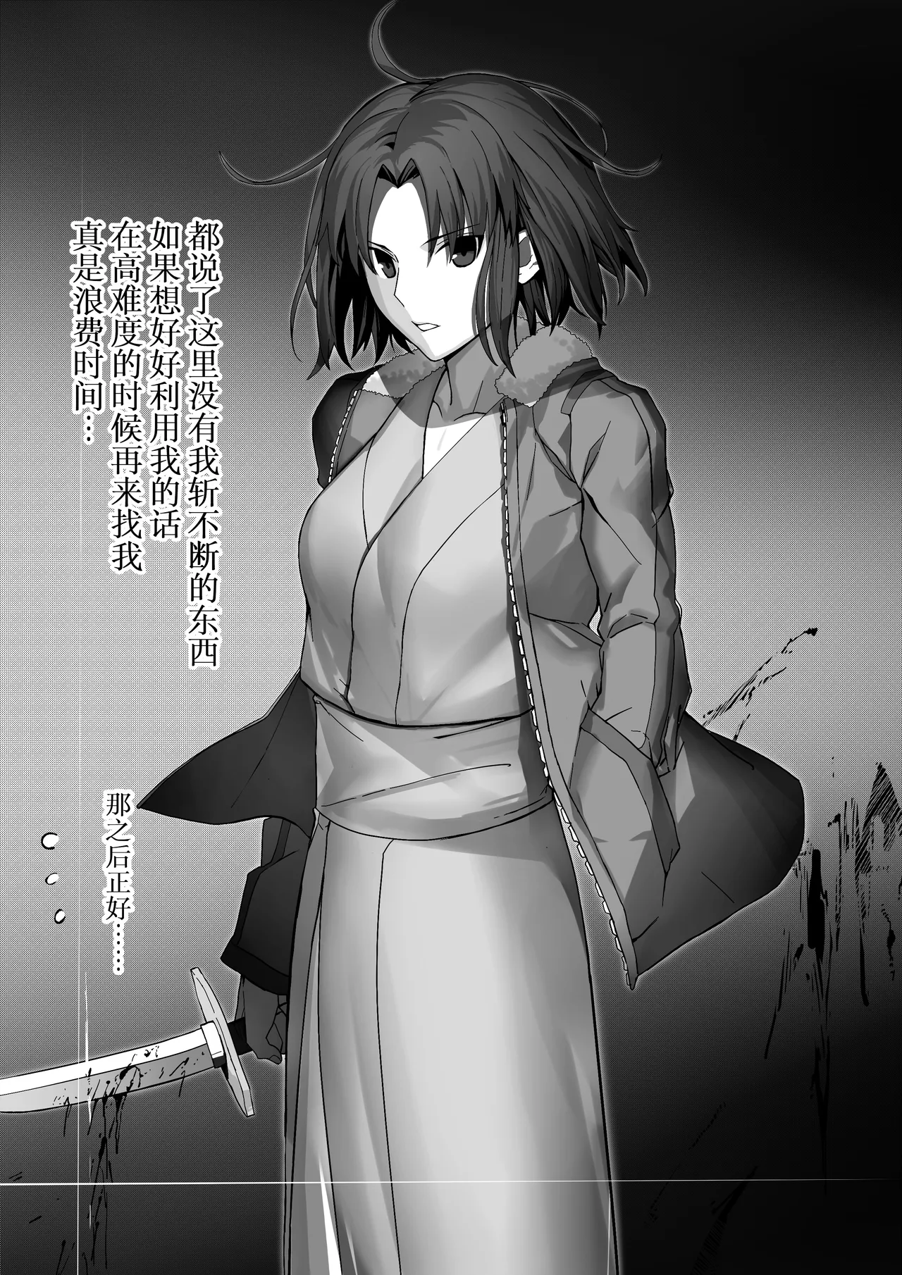 [Hiro潶] 《直射之魔眼》 이미지 번호 2