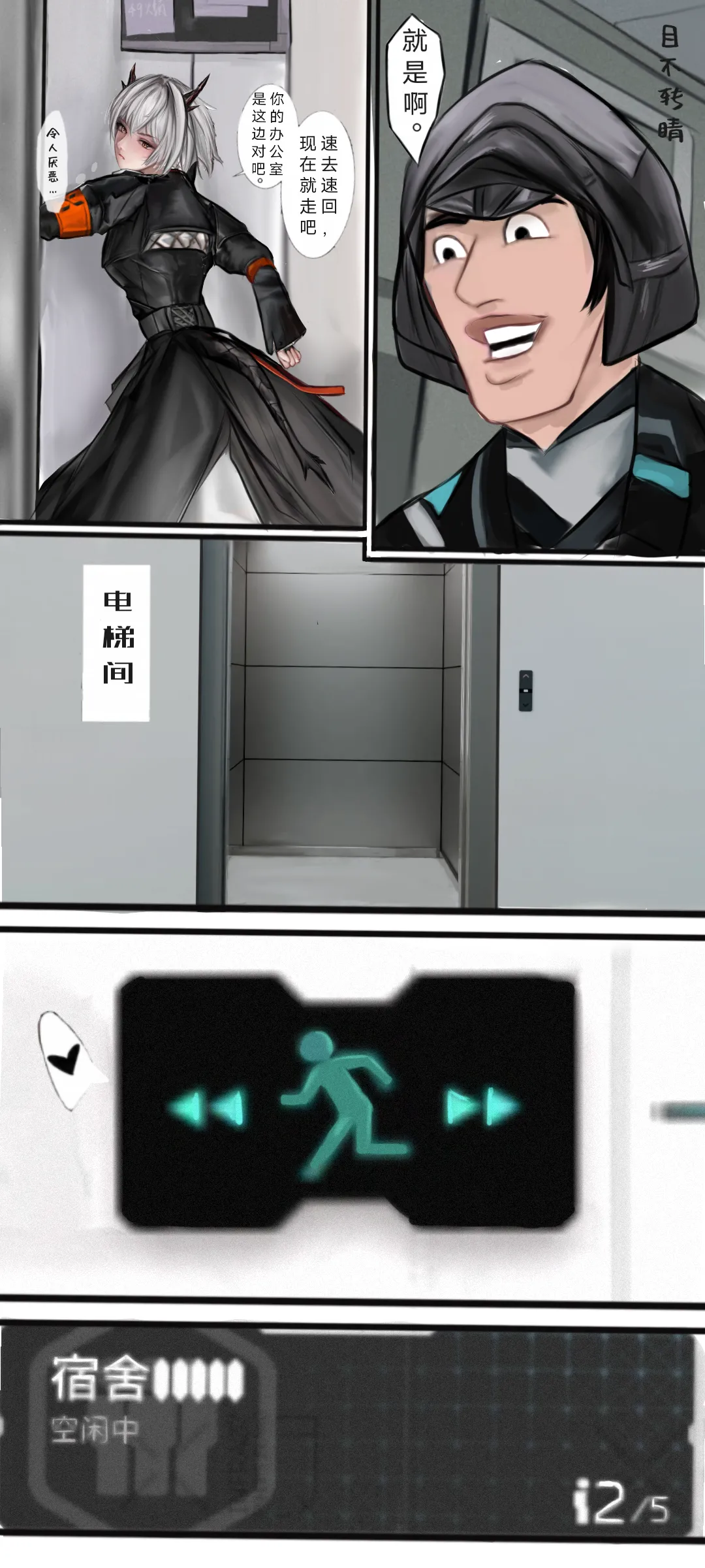 作业帮·残夜未央（明日方舟同人H·LC整合汉化组获权代发） 이미지 번호 4