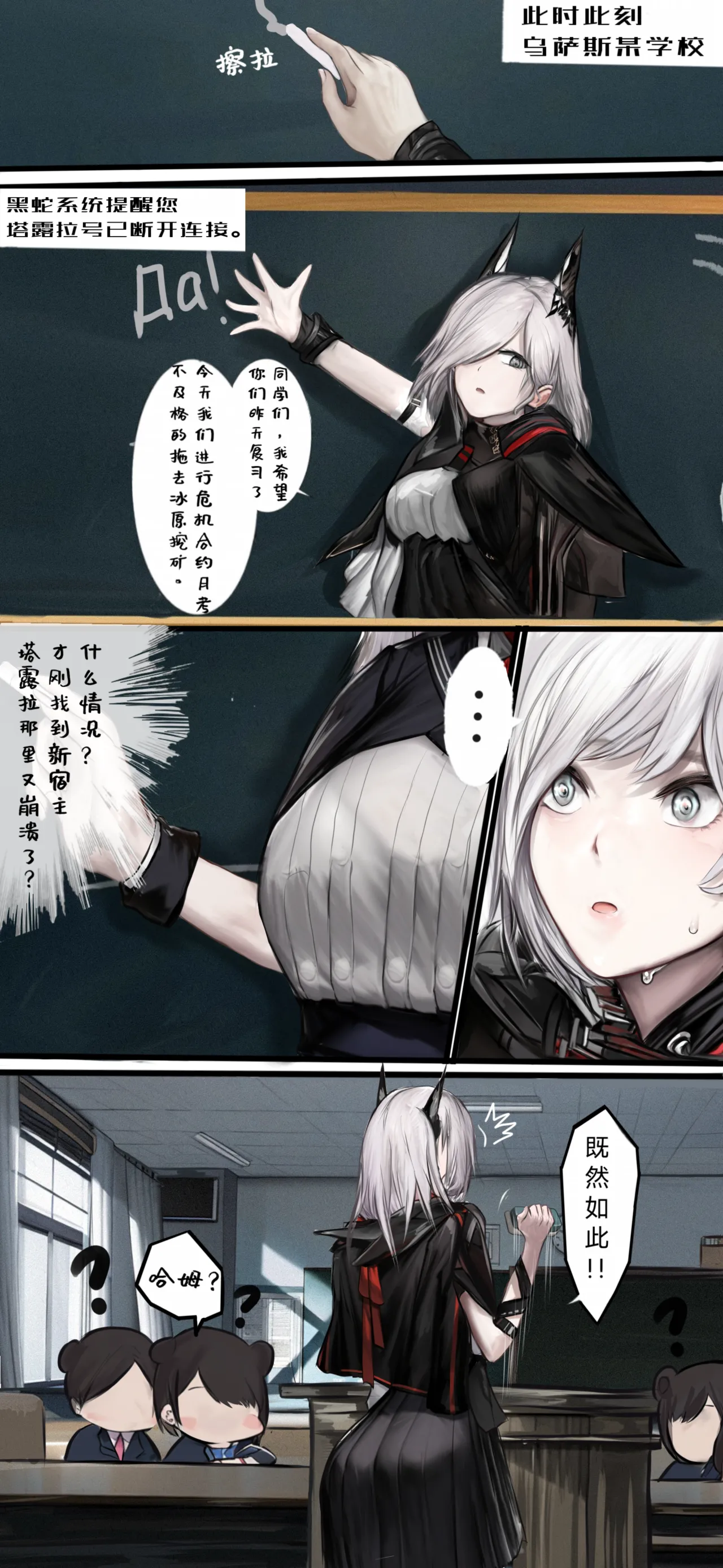 作业帮·残夜未央（明日方舟同人H·LC整合汉化组获权代发） 이미지 번호 17