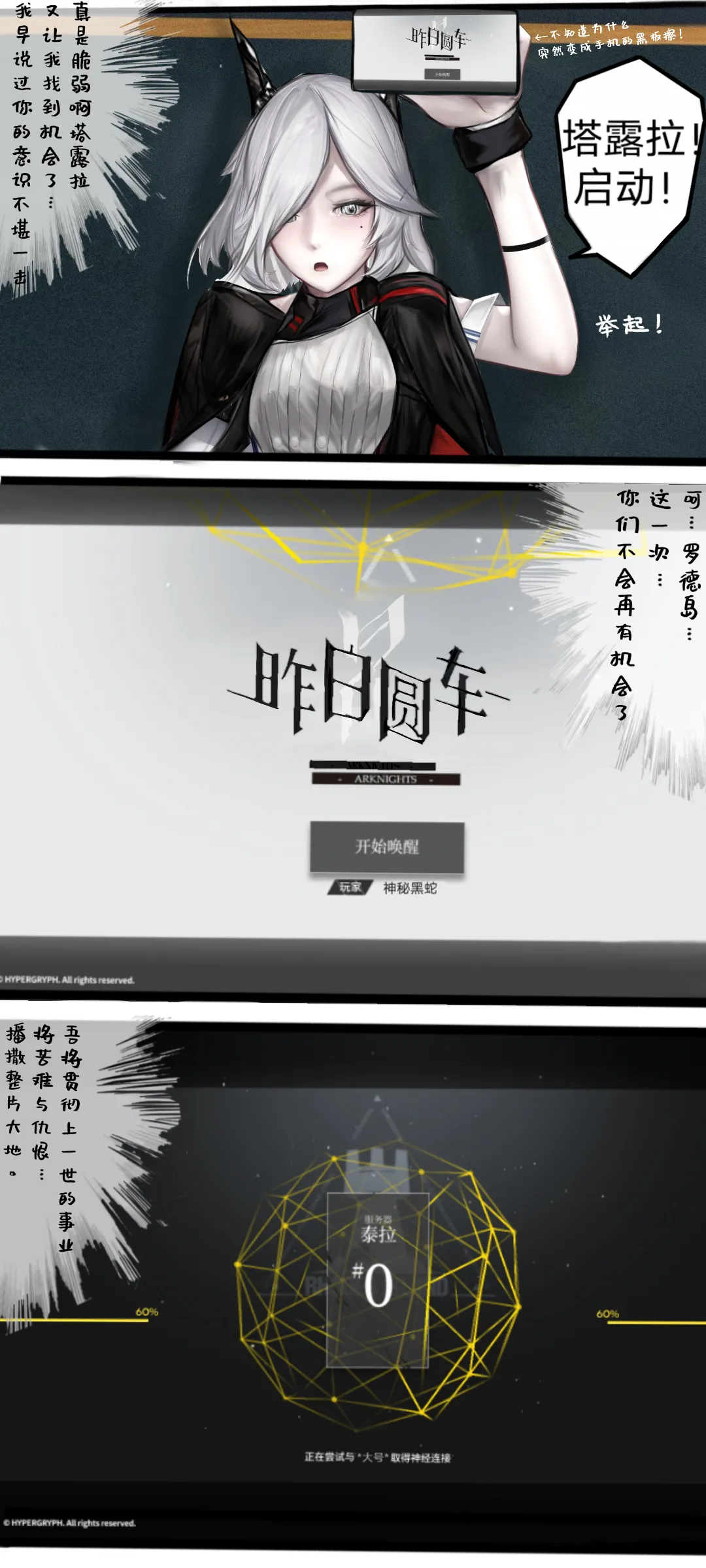 作业帮·残夜未央（明日方舟同人H·LC整合汉化组获权代发） 이미지 번호 18