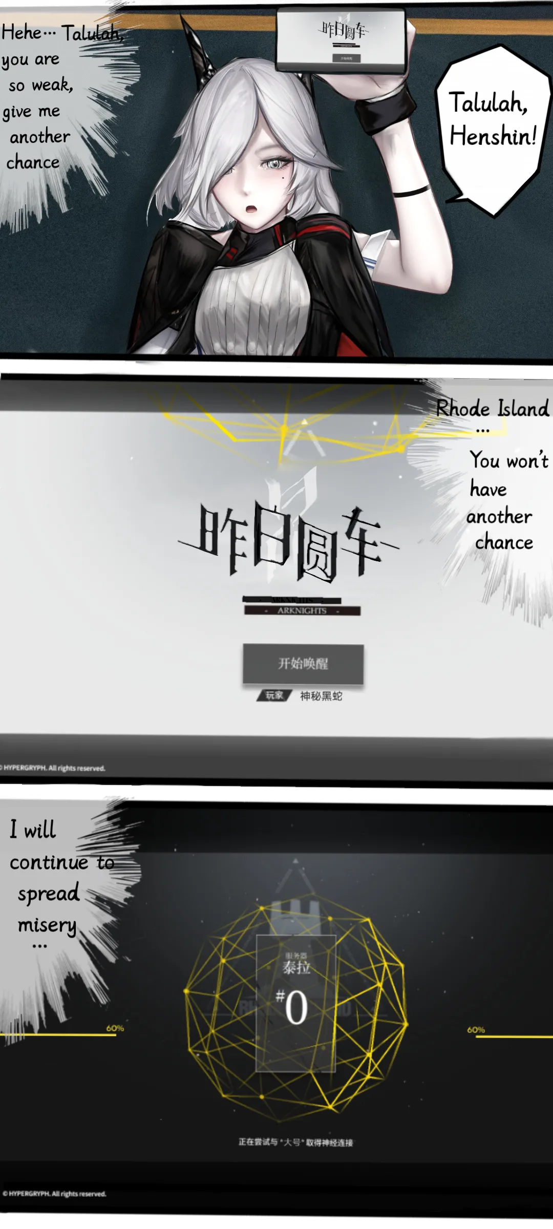 作业帮·《Not yet dawn》（明日方舟英语同人H·LC整合汉化组代发） image number 18