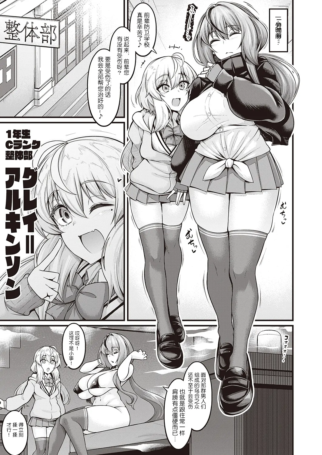 [Ankoman] Hendokusei Martial Arts (Comic G-Es Vol. 2) [Chinese] [流砂xChineseHerbalTea汉化] [Digital] image number 5