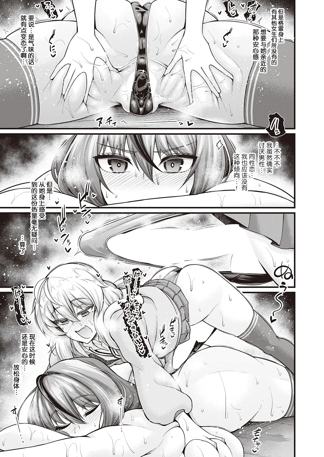 [Ankoman] Hendokusei Martial Arts (Comic G-Es Vol. 2) [Chinese] [流砂xChineseHerbalTea汉化] [Digital] image number 7