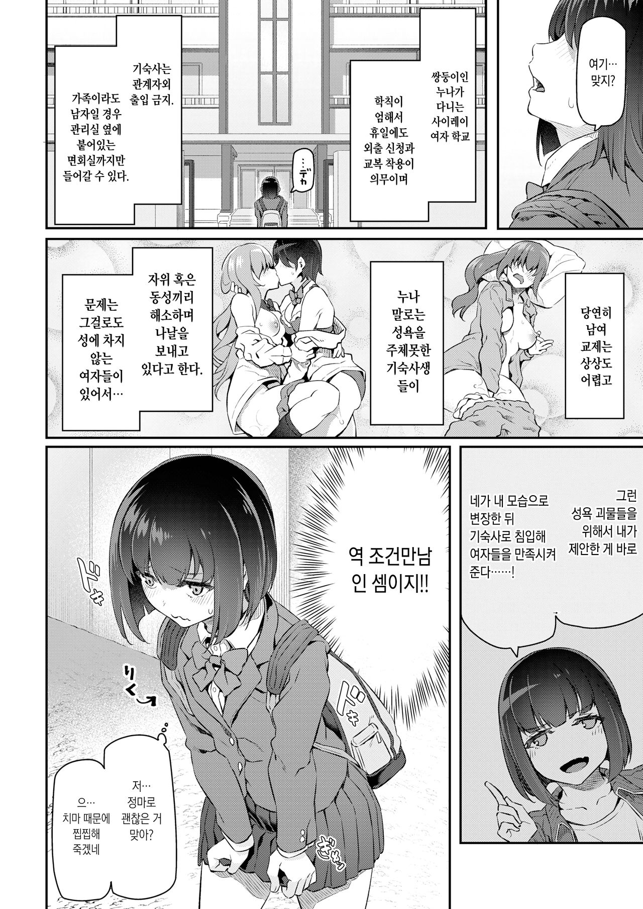 [Matsukawa] Gyaku Deriharu Hajimemashita | 역 조건만남 시작했습니다♡ (COMIC Kairakuten 2020-02) [Korean] [오테] [Digital] image number 2