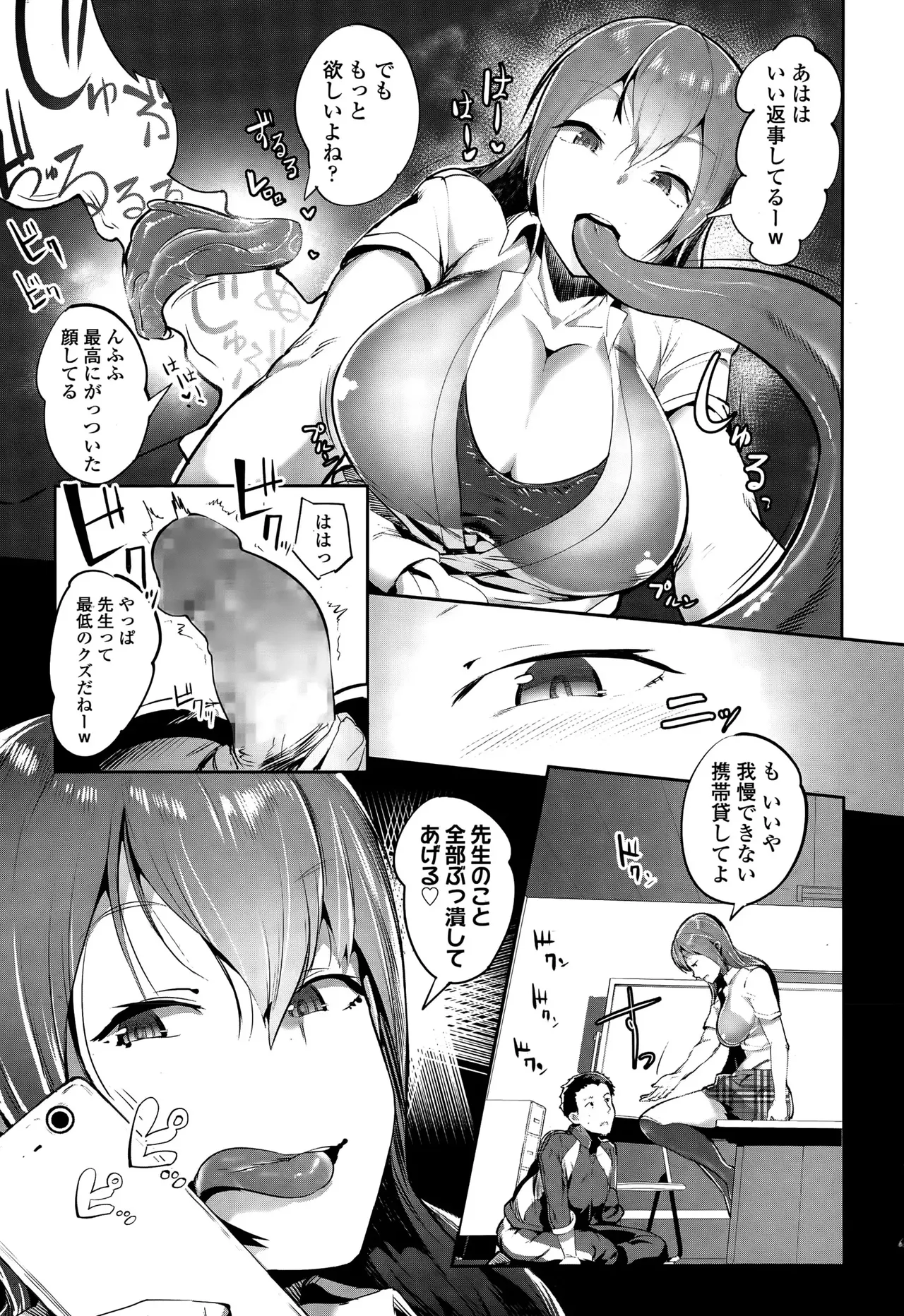 Sweet Tongue 图片编号 9