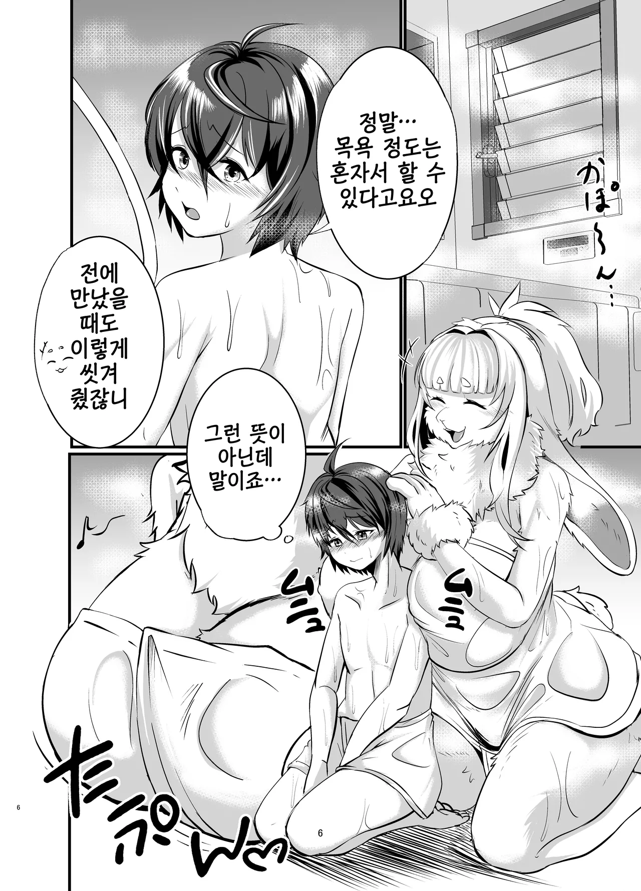 [Jagaimo Batake (T.K)] Mesukemo Onee-san-chi ni Isourou? ~Hatsujou Onee-san-tachi ni Goyoujin!?~ | 암컷수인 누나 집에 얹혀살기? ~발정 누나들을 조심!?~ [Korean] [LWND] [Digital] 이미지 번호 5