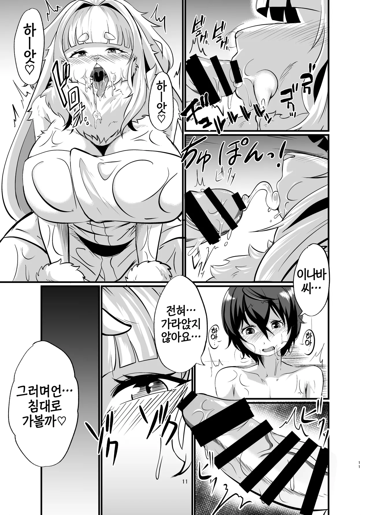 [Jagaimo Batake (T.K)] Mesukemo Onee-san-chi ni Isourou? ~Hatsujou Onee-san-tachi ni Goyoujin!?~ | 암컷수인 누나 집에 얹혀살기? ~발정 누나들을 조심!?~ [Korean] [LWND] [Digital] 이미지 번호 10