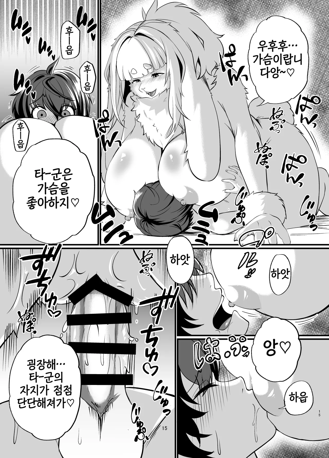 [Jagaimo Batake (T.K)] Mesukemo Onee-san-chi ni Isourou? ~Hatsujou Onee-san-tachi ni Goyoujin!?~ | 암컷수인 누나 집에 얹혀살기? ~발정 누나들을 조심!?~ [Korean] [LWND] [Digital] 이미지 번호 14