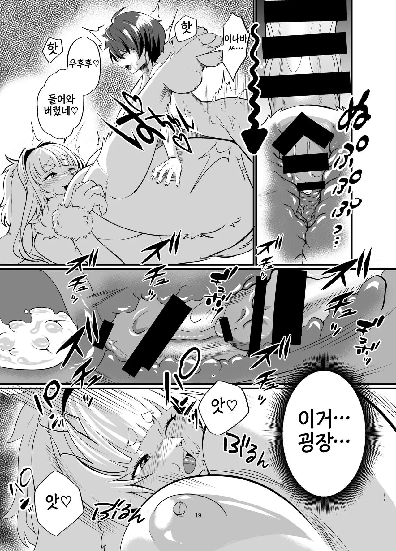 [Jagaimo Batake (T.K)] Mesukemo Onee-san-chi ni Isourou? ~Hatsujou Onee-san-tachi ni Goyoujin!?~ | 암컷수인 누나 집에 얹혀살기? ~발정 누나들을 조심!?~ [Korean] [LWND] [Digital] 이미지 번호 18
