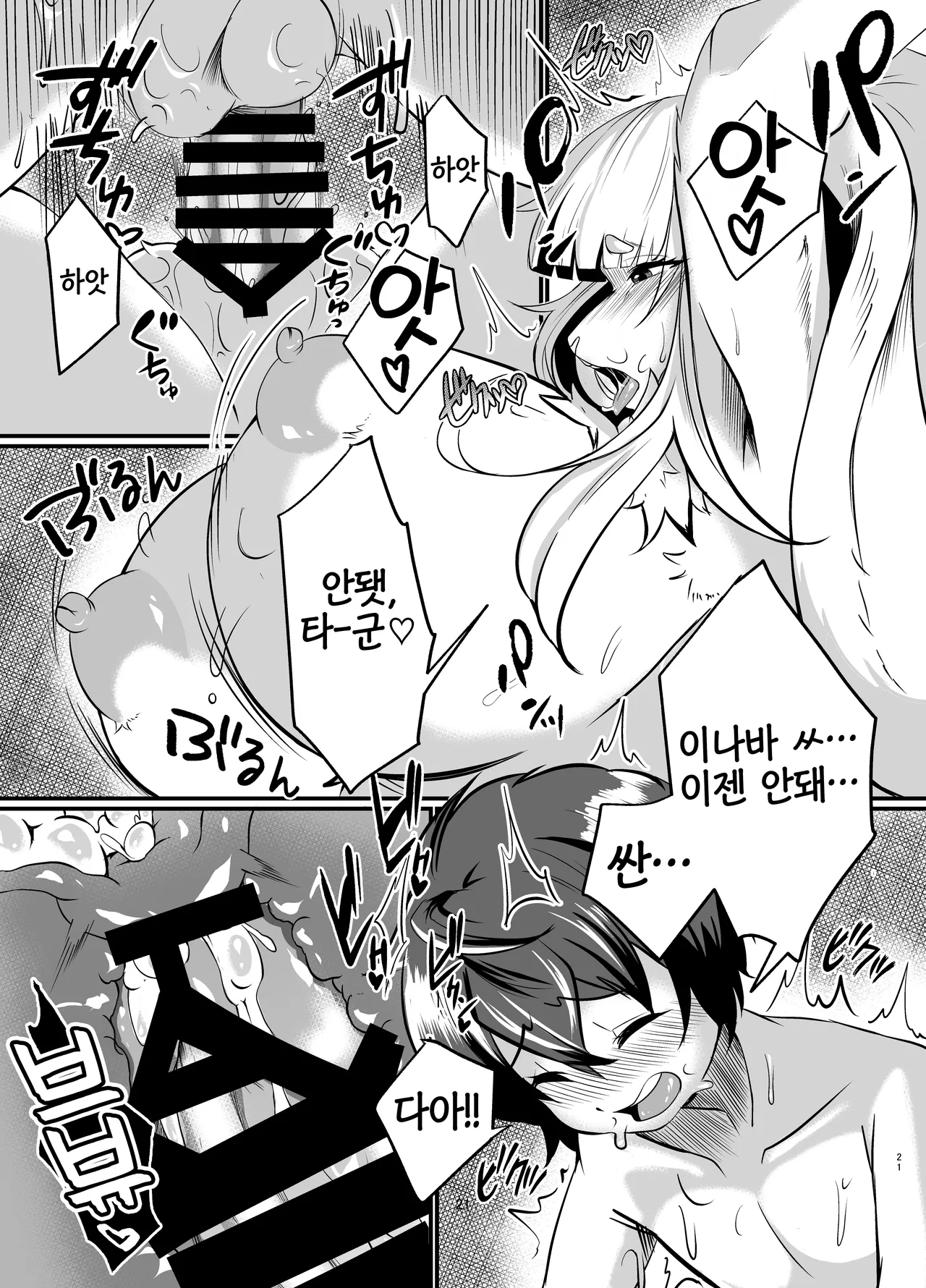 [Jagaimo Batake (T.K)] Mesukemo Onee-san-chi ni Isourou? ~Hatsujou Onee-san-tachi ni Goyoujin!?~ | 암컷수인 누나 집에 얹혀살기? ~발정 누나들을 조심!?~ [Korean] [LWND] [Digital] 이미지 번호 20