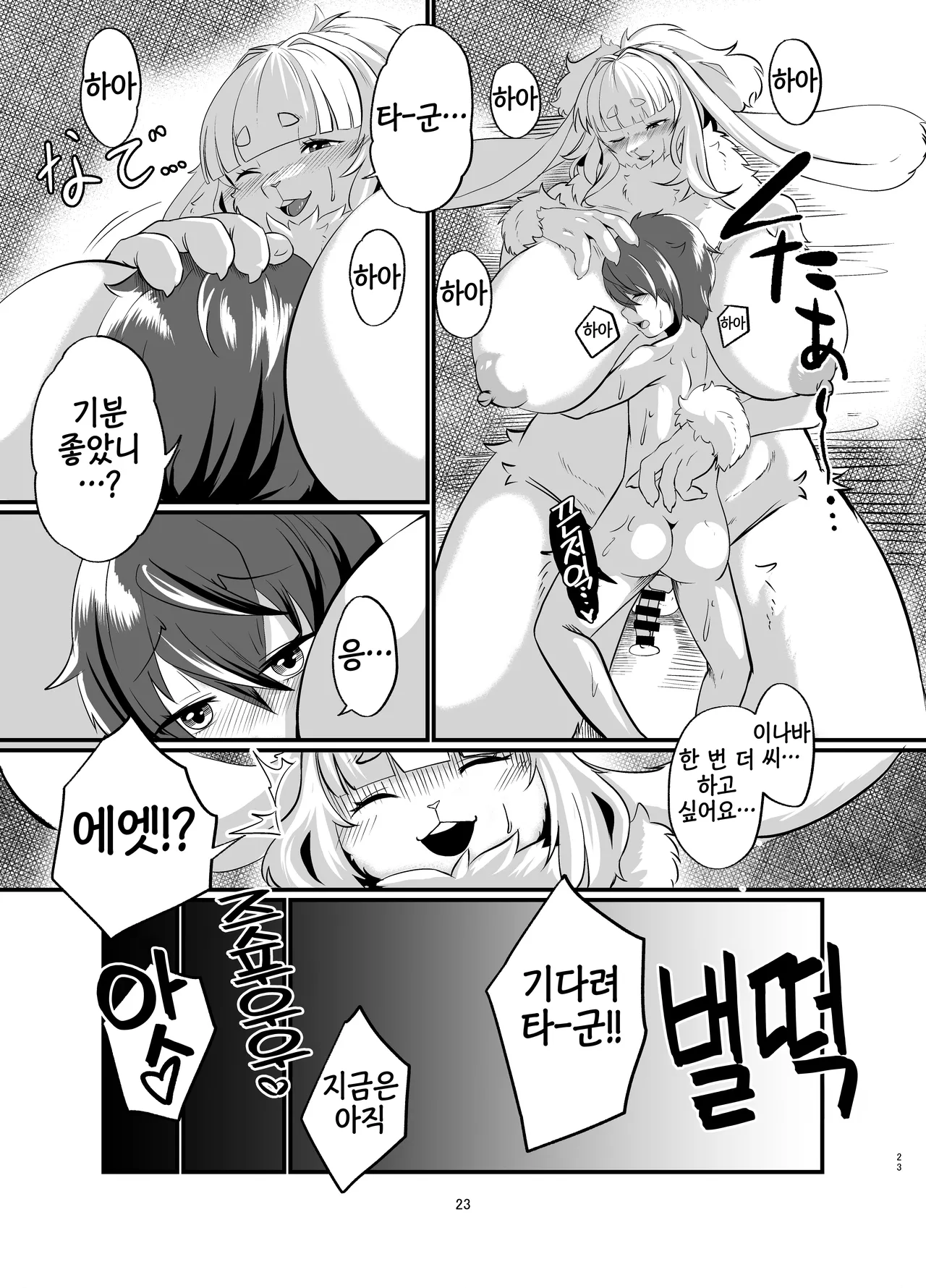 [Jagaimo Batake (T.K)] Mesukemo Onee-san-chi ni Isourou? ~Hatsujou Onee-san-tachi ni Goyoujin!?~ | 암컷수인 누나 집에 얹혀살기? ~발정 누나들을 조심!?~ [Korean] [LWND] [Digital] 이미지 번호 22
