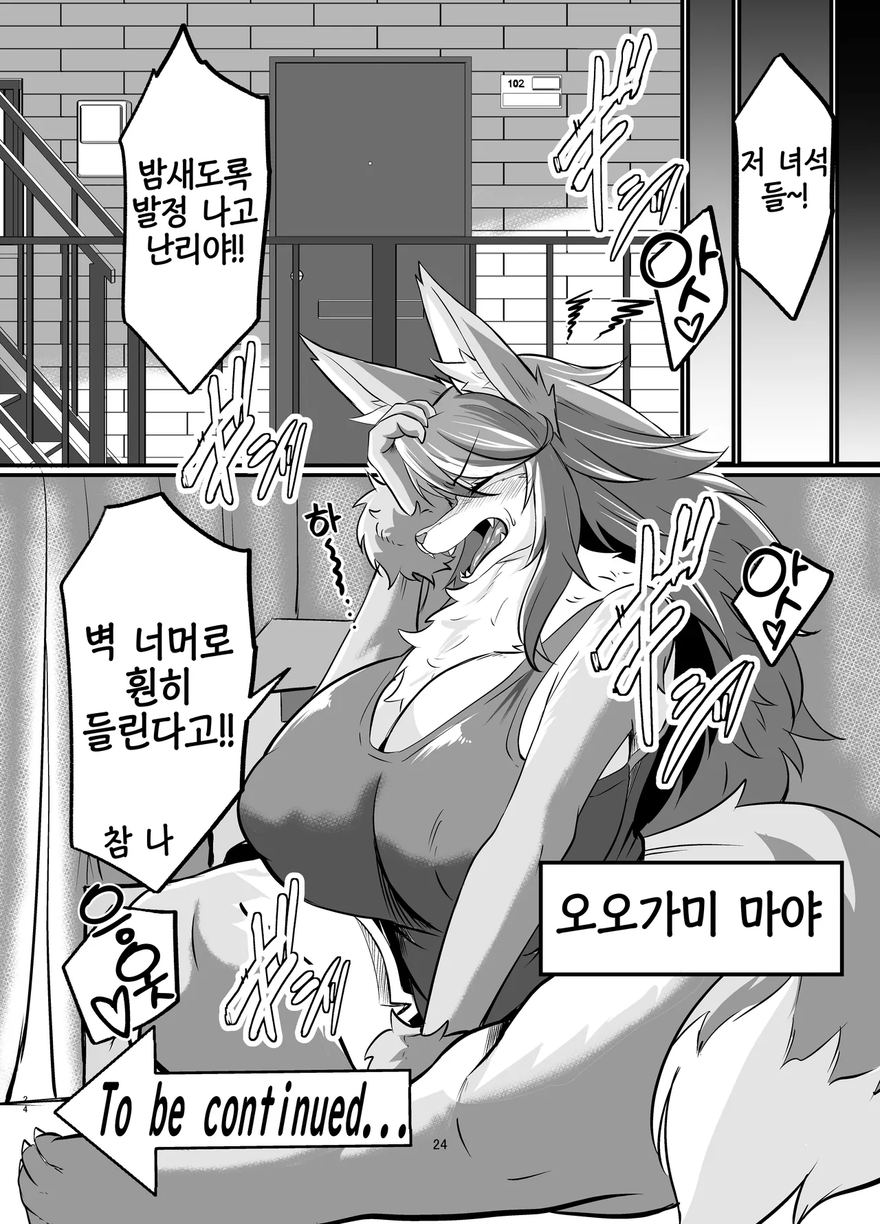 [Jagaimo Batake (T.K)] Mesukemo Onee-san-chi ni Isourou? ~Hatsujou Onee-san-tachi ni Goyoujin!?~ | 암컷수인 누나 집에 얹혀살기? ~발정 누나들을 조심!?~ [Korean] [LWND] [Digital] 이미지 번호 23